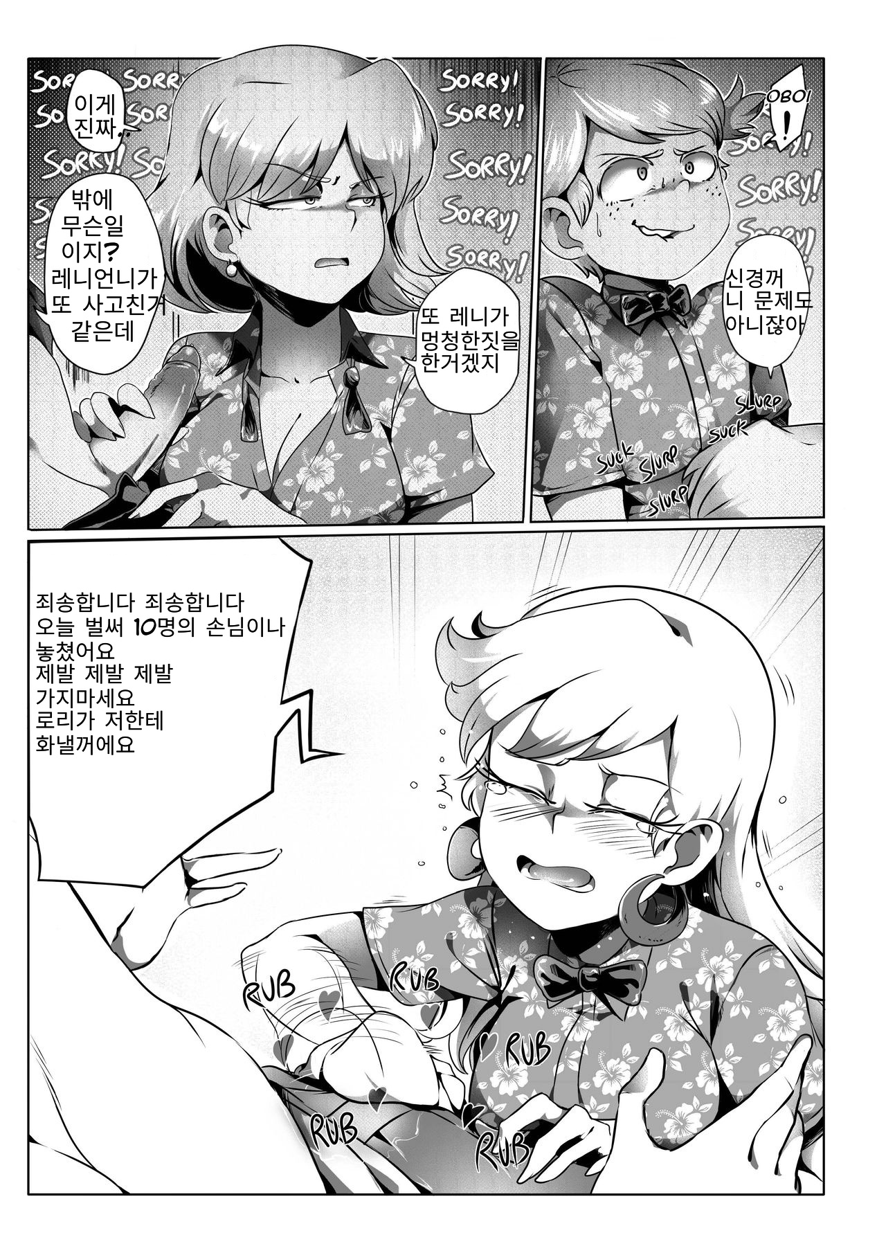 the lewd house2: leniservice page 5 full