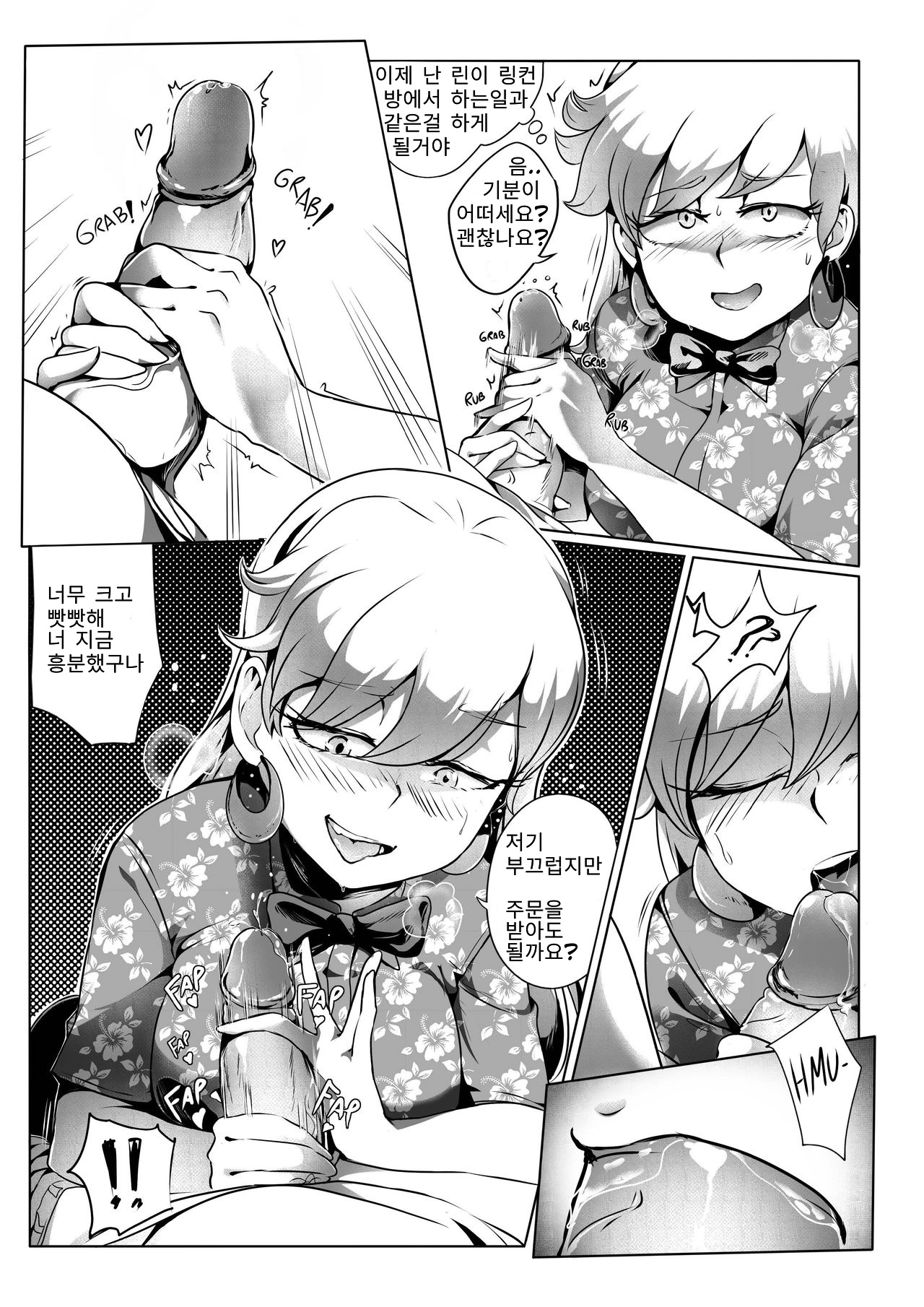 the lewd house2: leniservice page 7 full