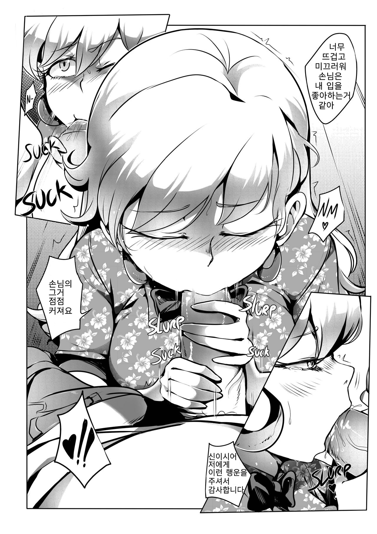 the lewd house2: leniservice page 8 full