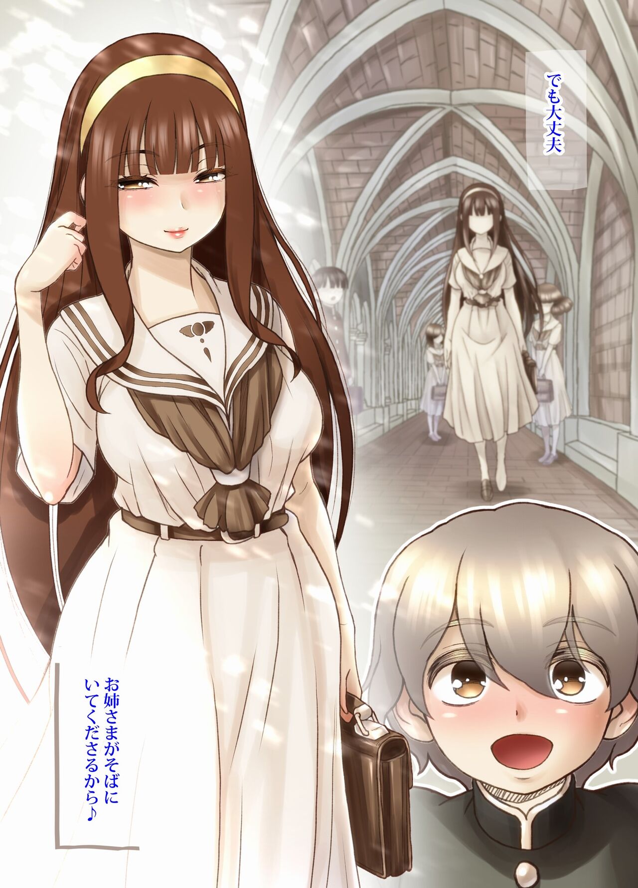 Futari ~ hogona onēsama ni kyō sokubaku sa reru otōto-kun ~ page 11 full