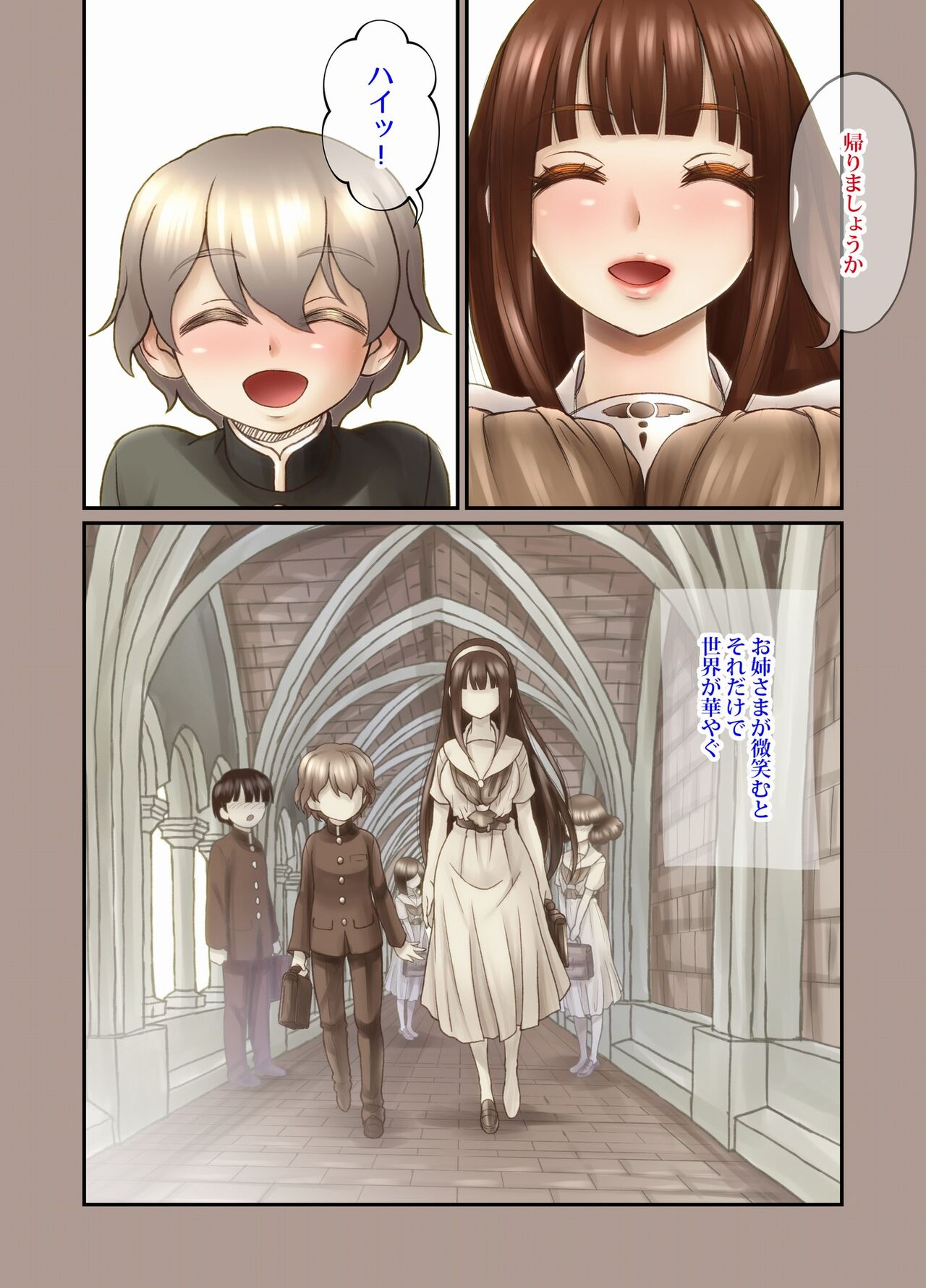 Futari ~ hogona onēsama ni kyō sokubaku sa reru otōto-kun ~ page 12 full