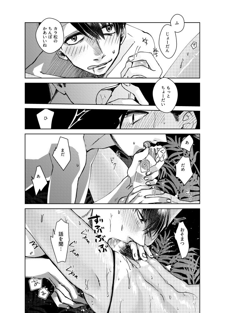 Manatsu no Koibito page 11 full