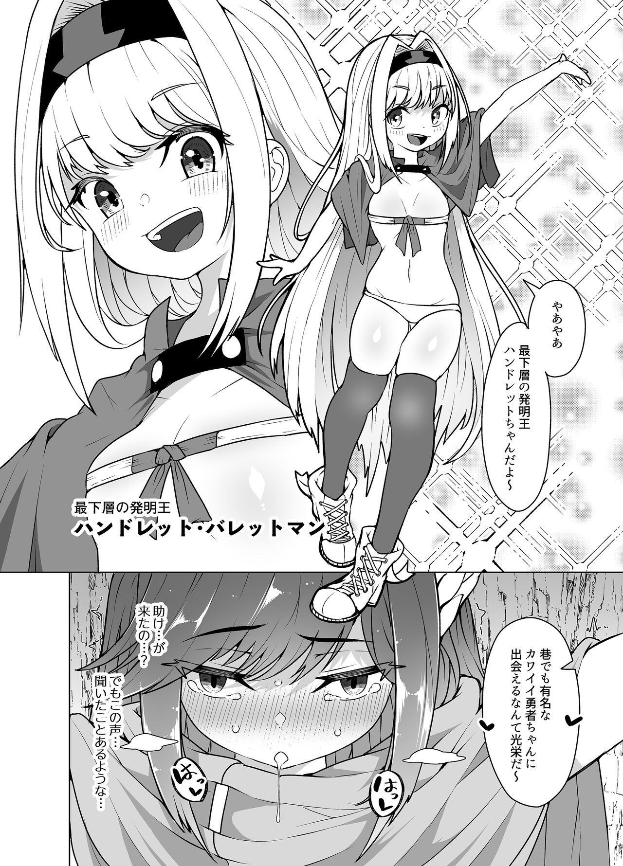 Kyuuenmachi no Rurua  - Dungeon no Saikasou de Ikasareru Yuushachan - page 12 full
