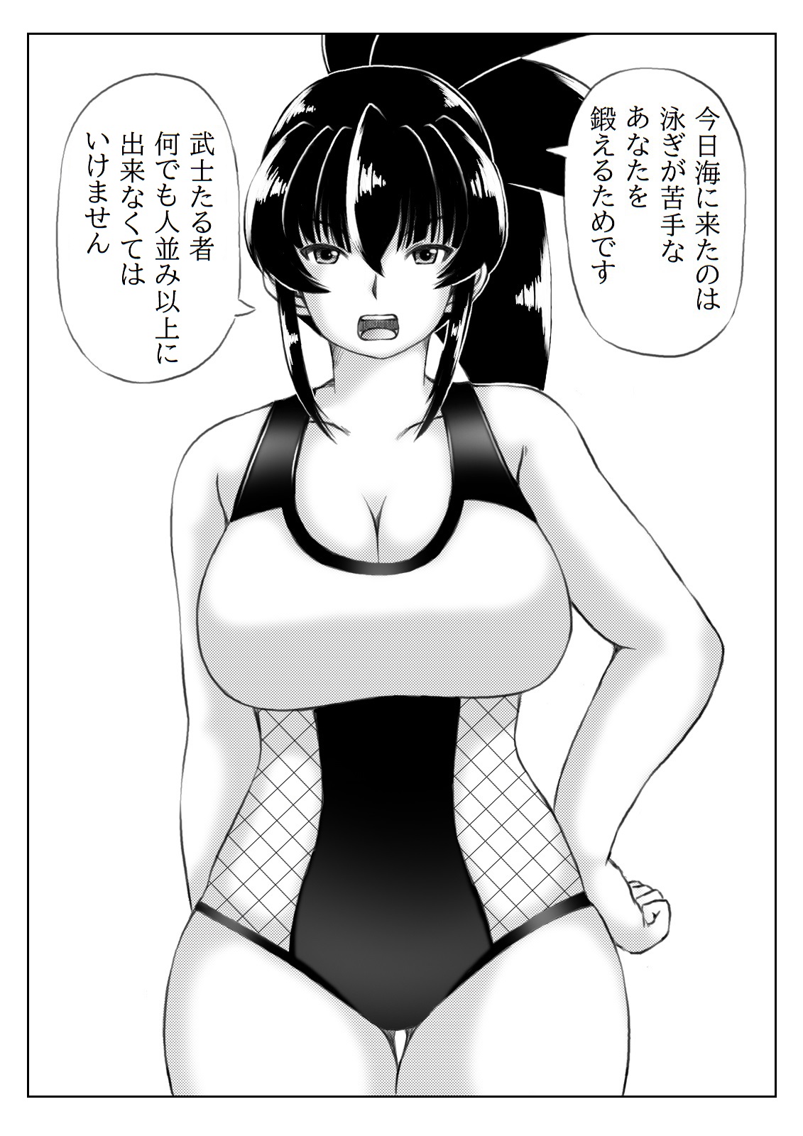 Mizugi no Haha to Bikini no Hitozuma page 11 full