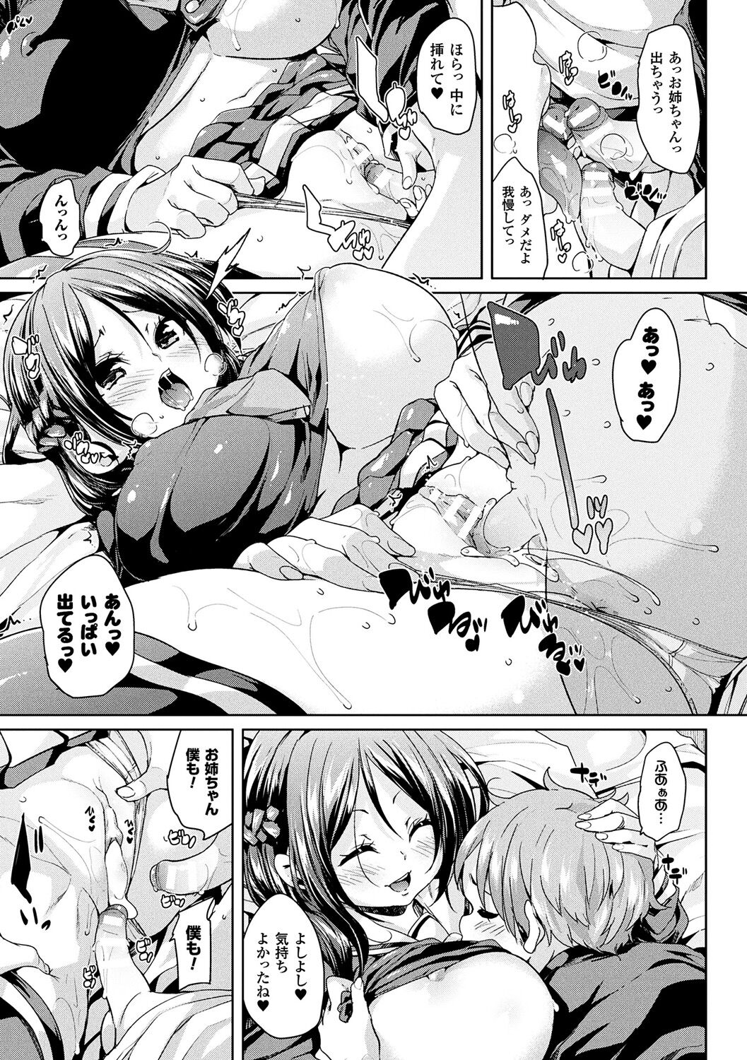Ran-Drop! page 11 full
