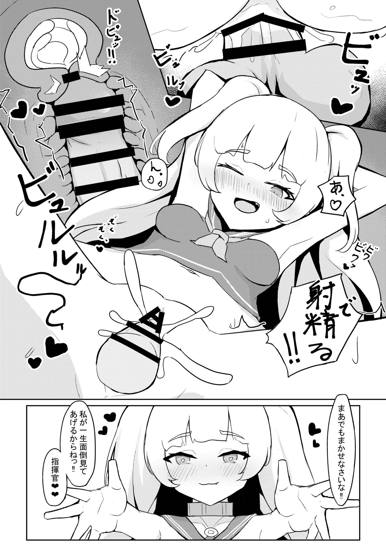 Batchi to etchi page 11 full