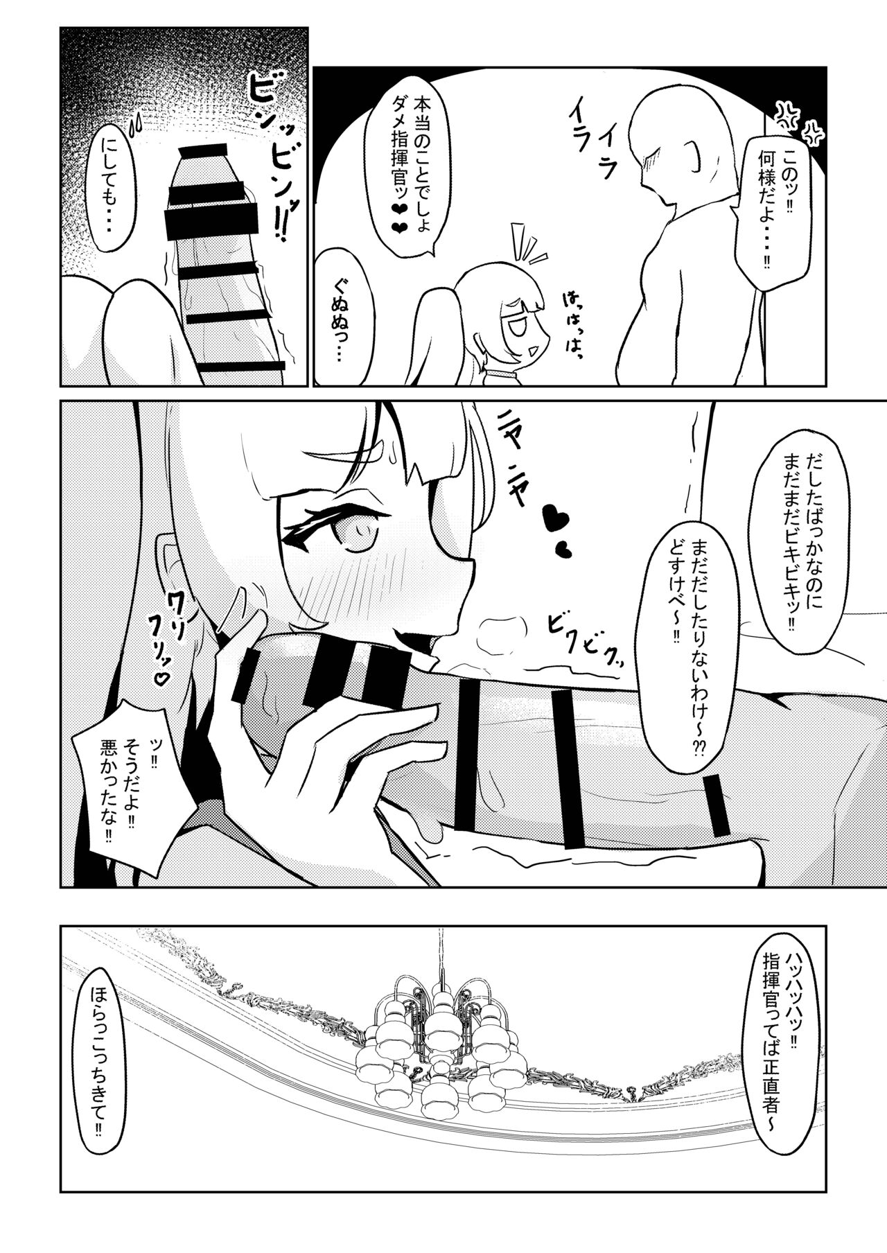 Batchi to etchi page 7 full
