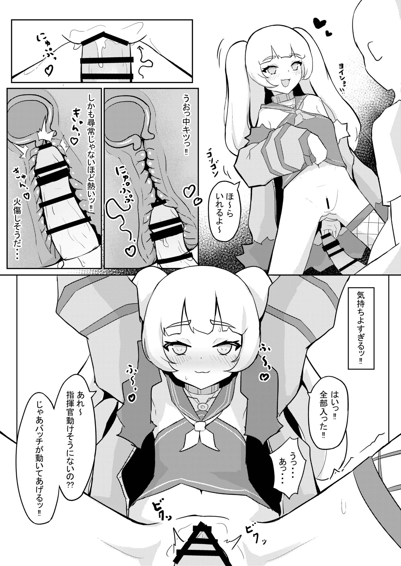 Batchi to etchi page 8 full