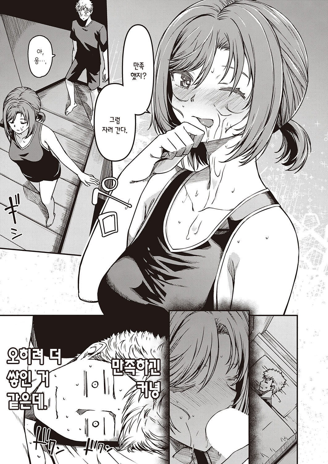 Jitsuane Service | 친누나 서비스 page 10 full