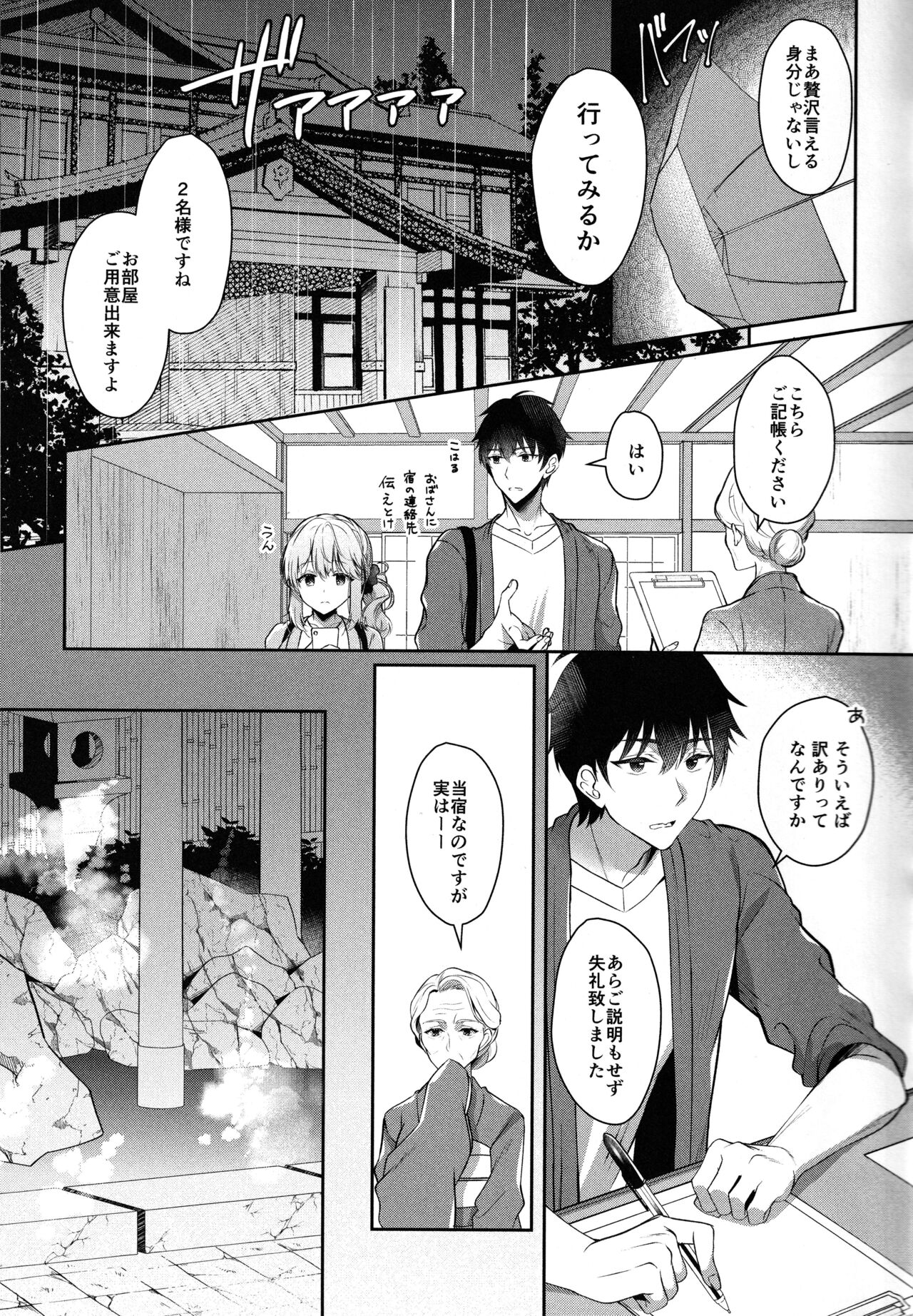 Osananajimi de Koibito no Kanojo to Onsenyado de Hitobanjuu page 12 full