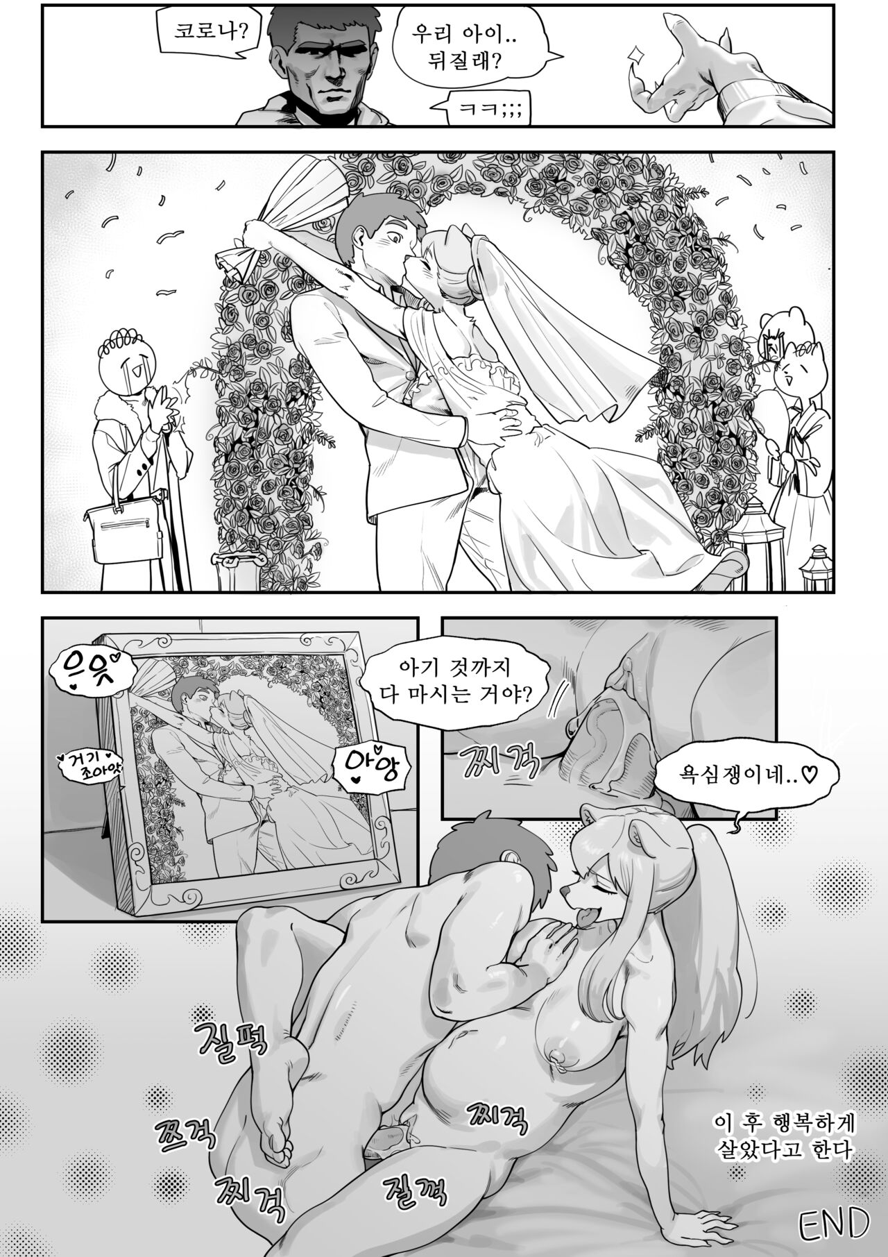 A Suspiciously Erotic Childhood Friend page 12 full