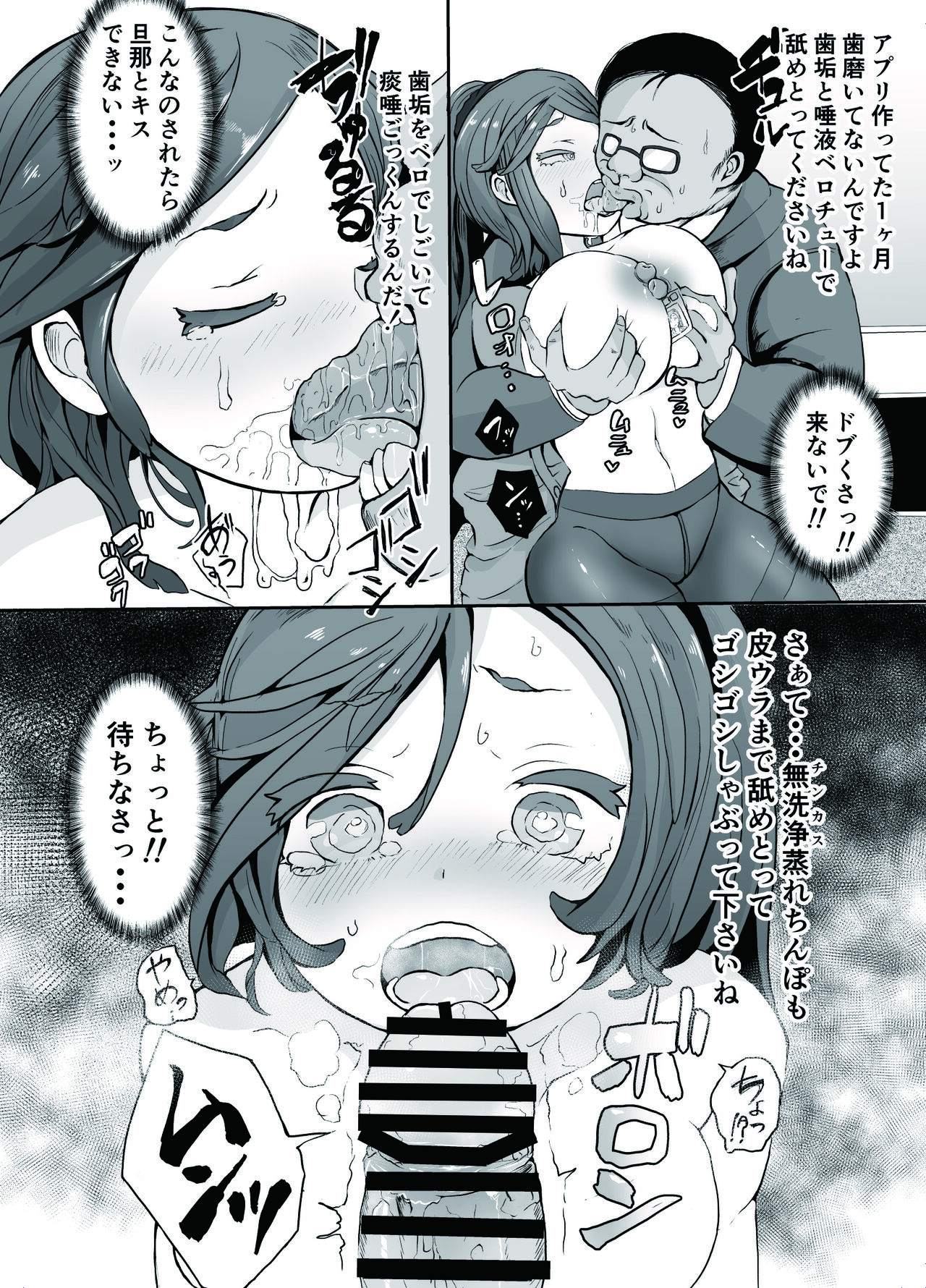 Soushuuhen Fukushuu Saimin_Ochiru Hitozuma Joushi_Elite Jinsei wo Kowasarete page 12 full