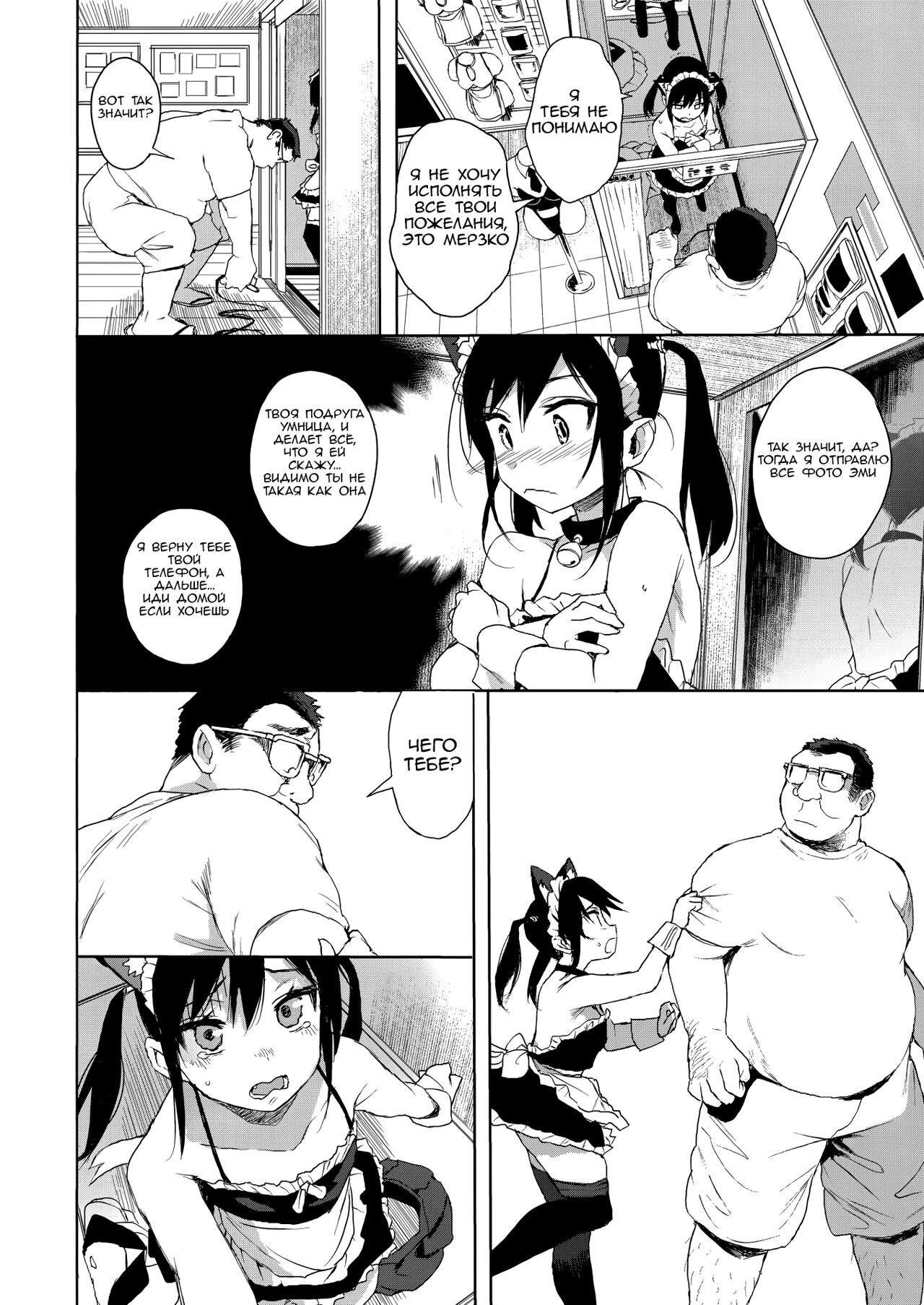 JC Chikan de Seikyouiku 2 + JC no Omake page 12 full