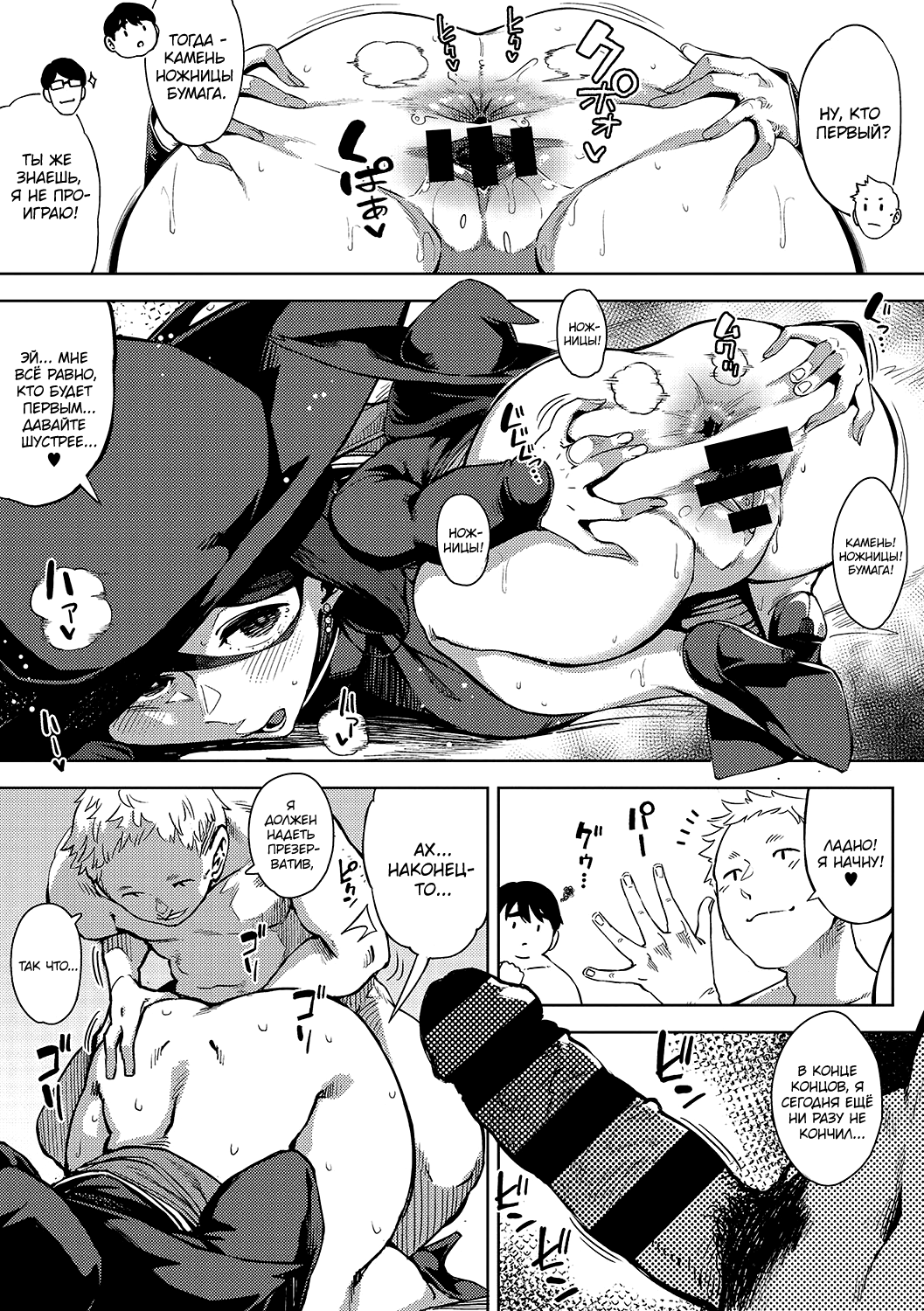 Kiken na Koukishin -Kouhen- | Опасное любопытство 3 page 11 full