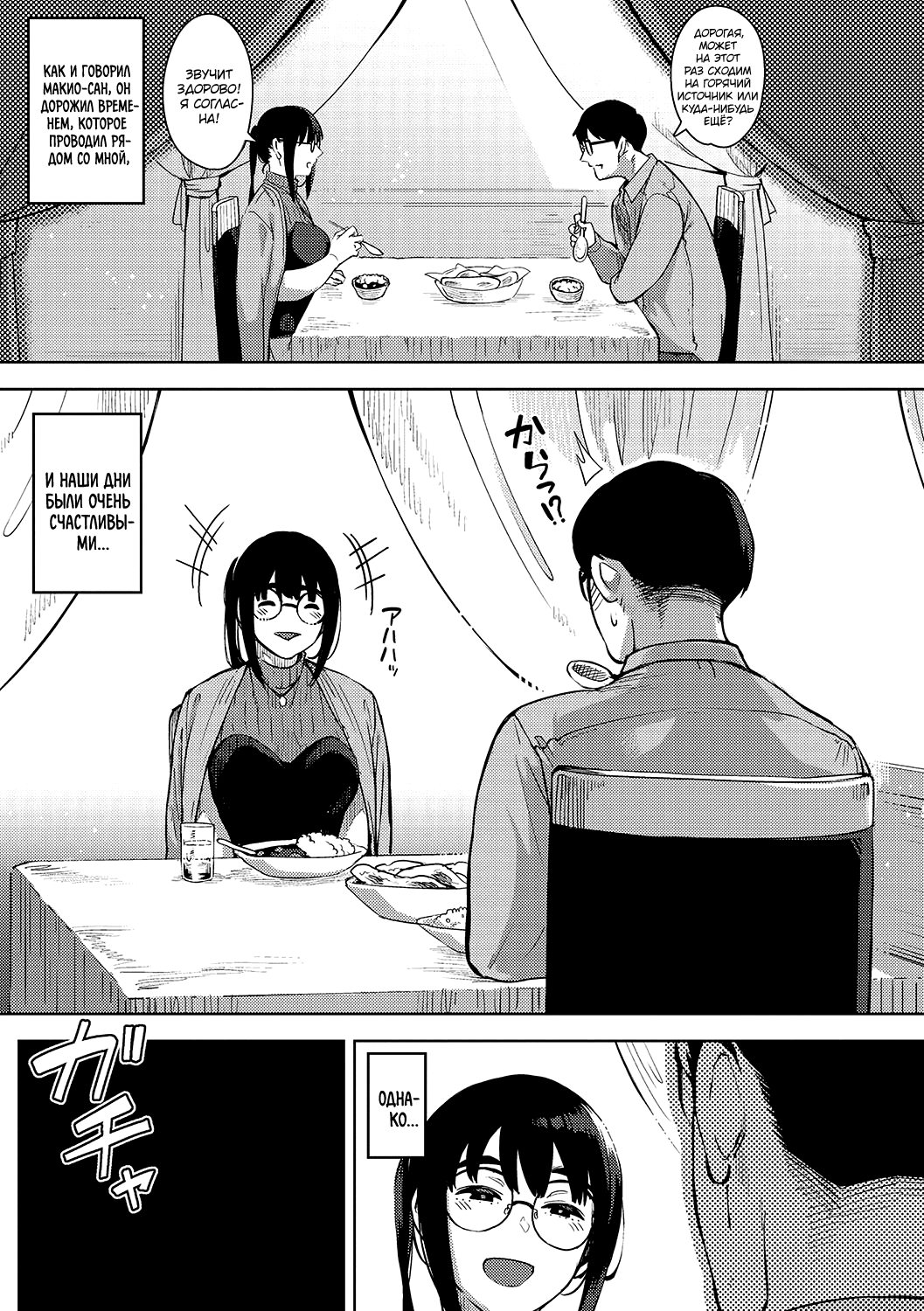 Kiken na Koukishin -Kouhen- | Опасное любопытство 3 page 3 full
