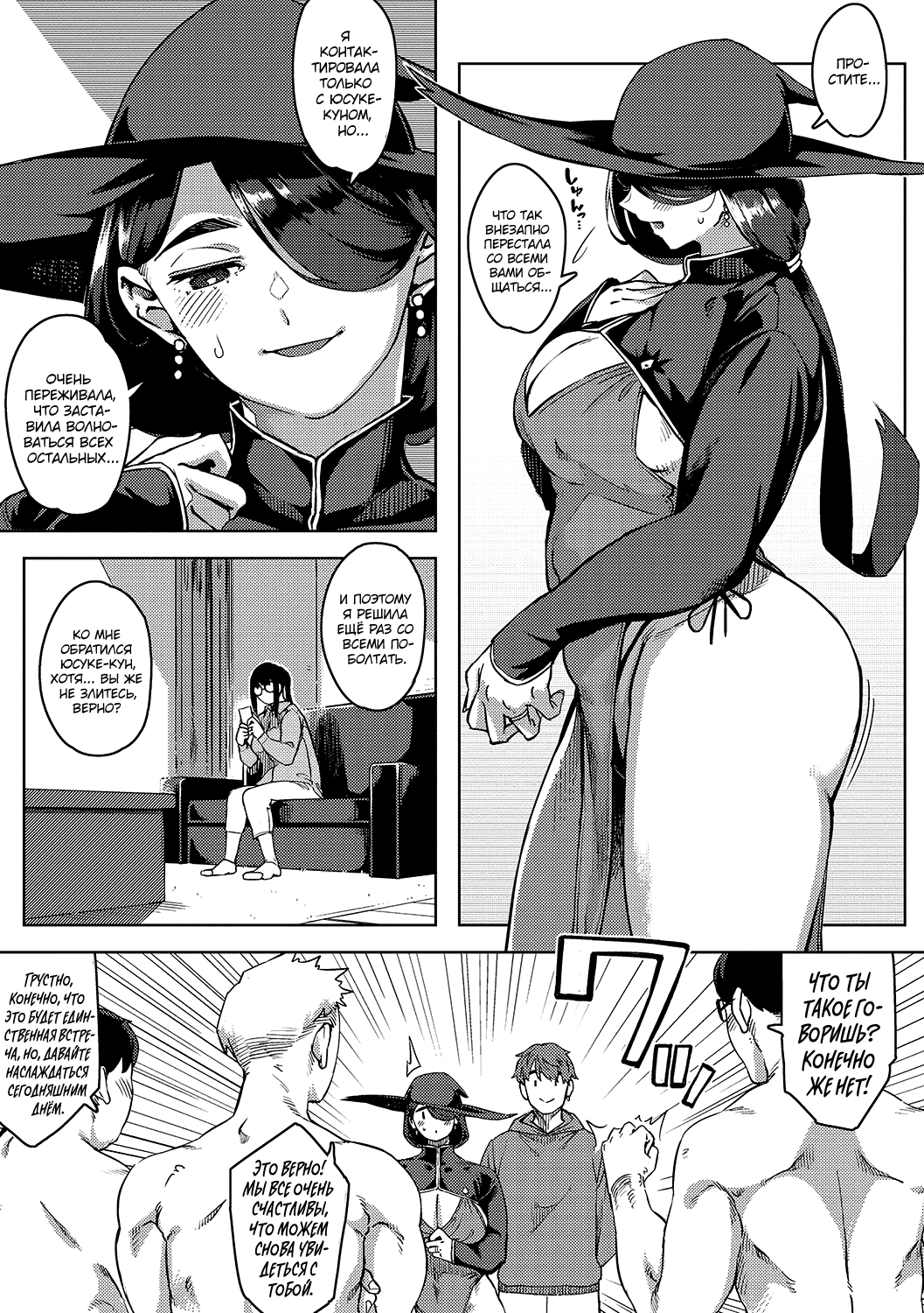 Kiken na Koukishin -Kouhen- | Опасное любопытство 3 page 5 full