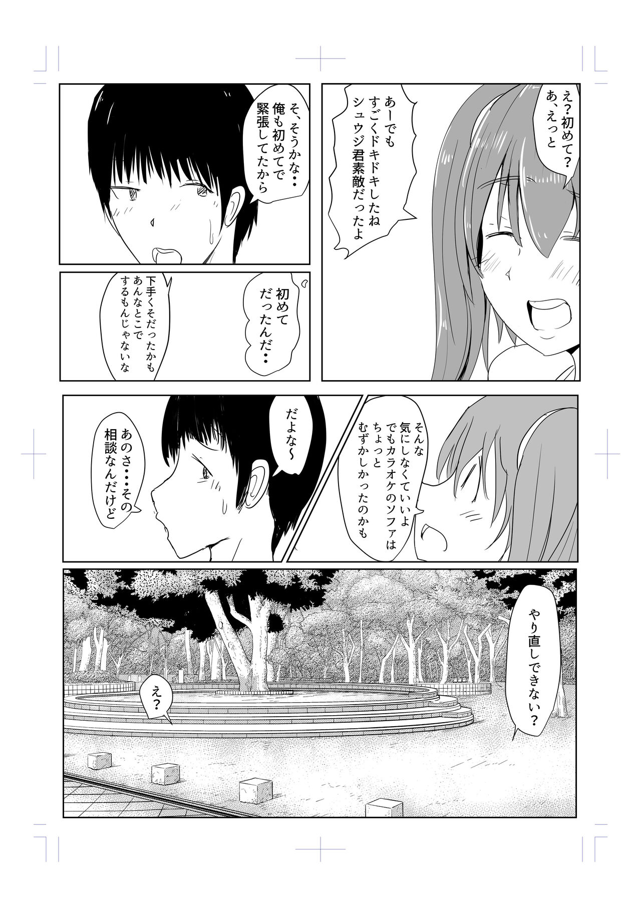 Diary Of An Easy Futanari Girl ~Girls-Only Breeding Meeting Part 3 Episode 7 page 12 full