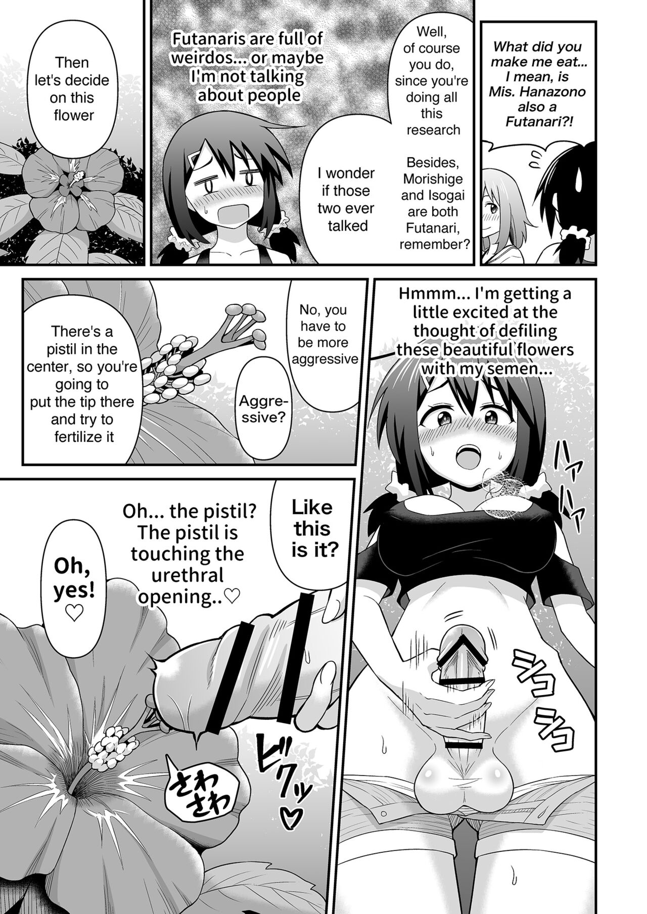 Futanari Maki-chan Shokubutsuen-hen page 6 full