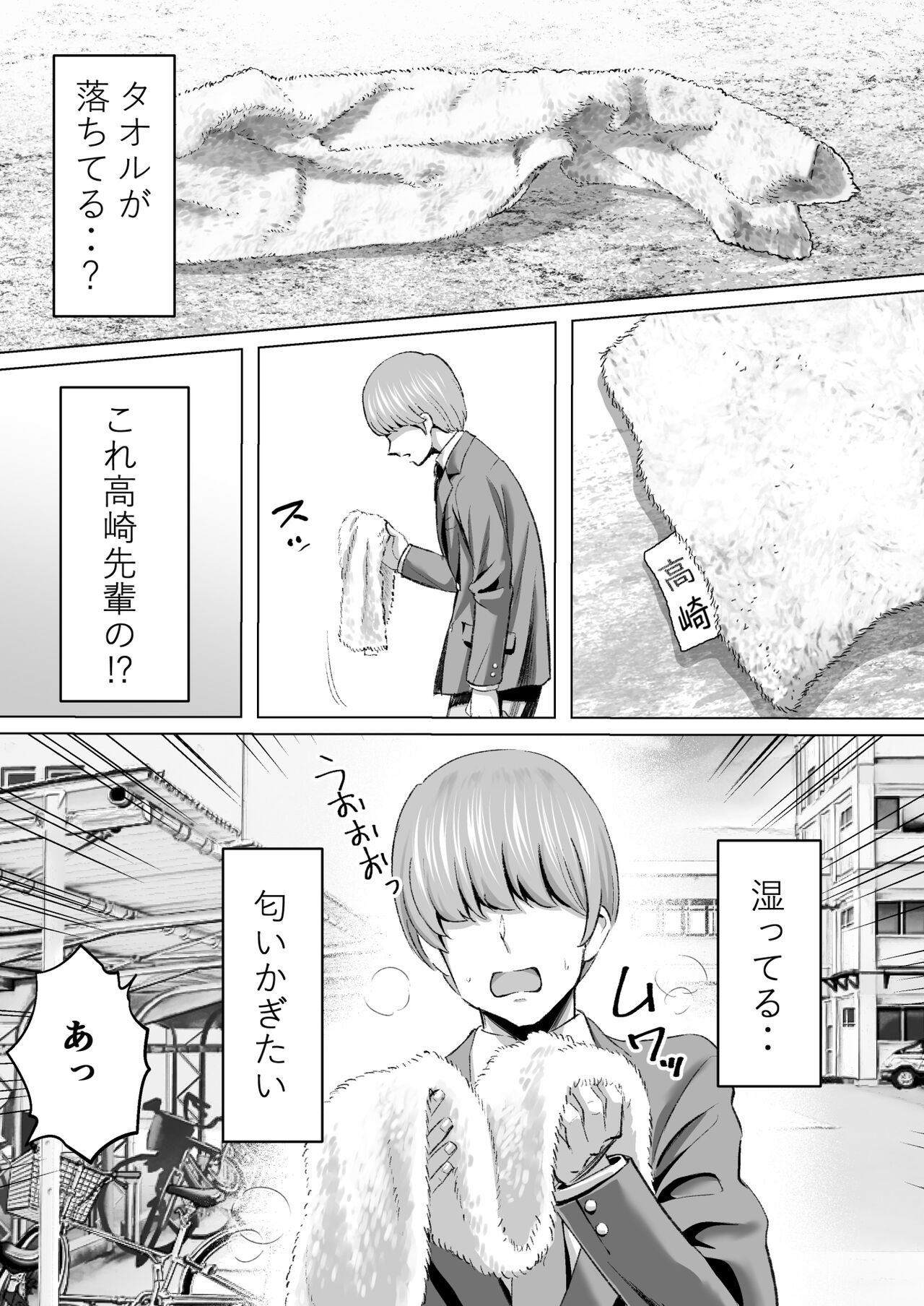 Daisuki de Daisuki datta Takasaki Senpai page 10 full