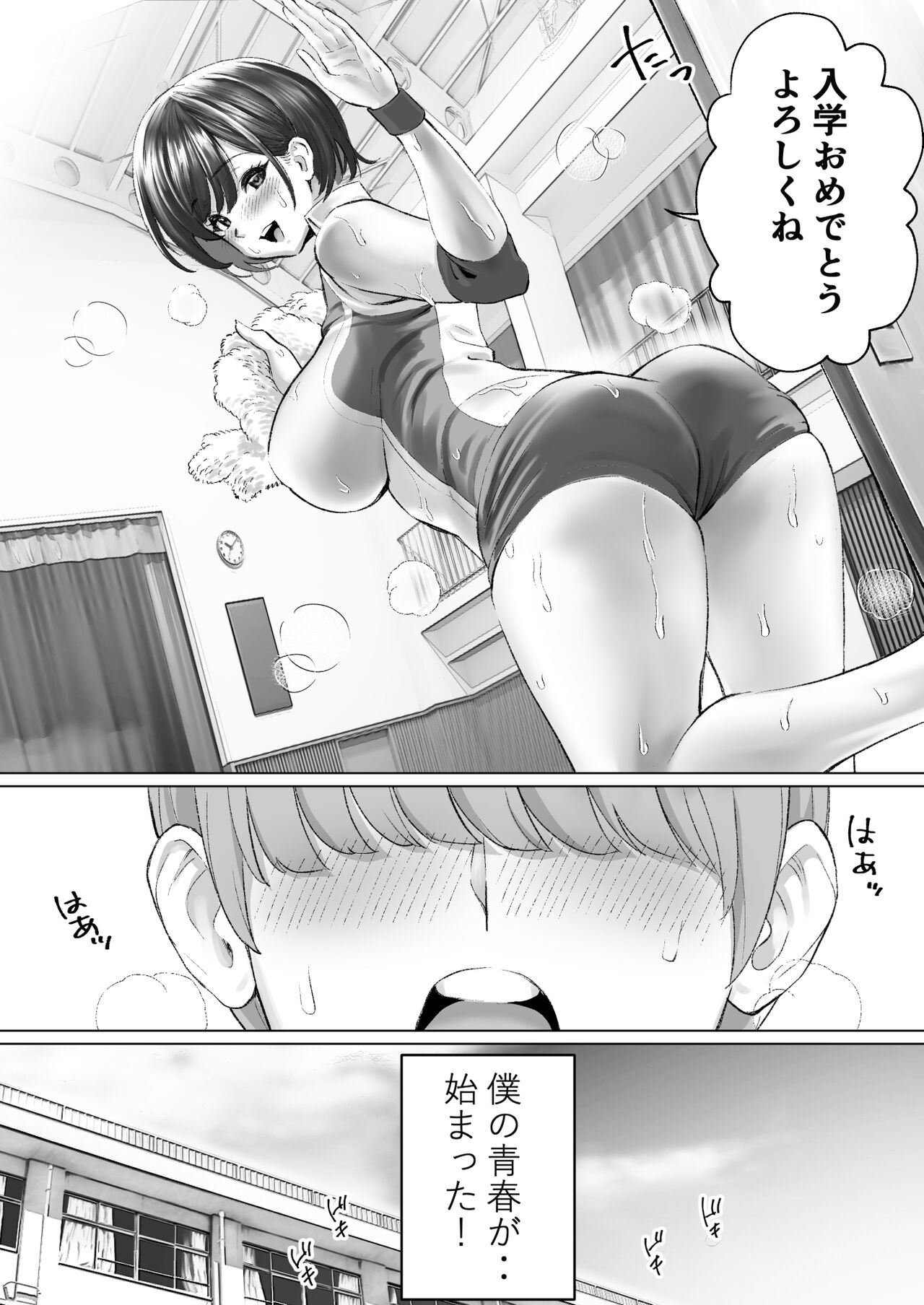 Daisuki de Daisuki datta Takasaki Senpai page 12 full