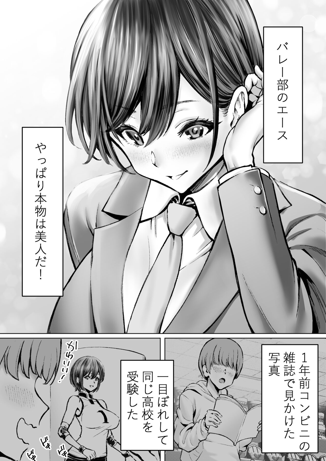 Daisuki de Daisuki datta Takasaki Senpai page 4 full