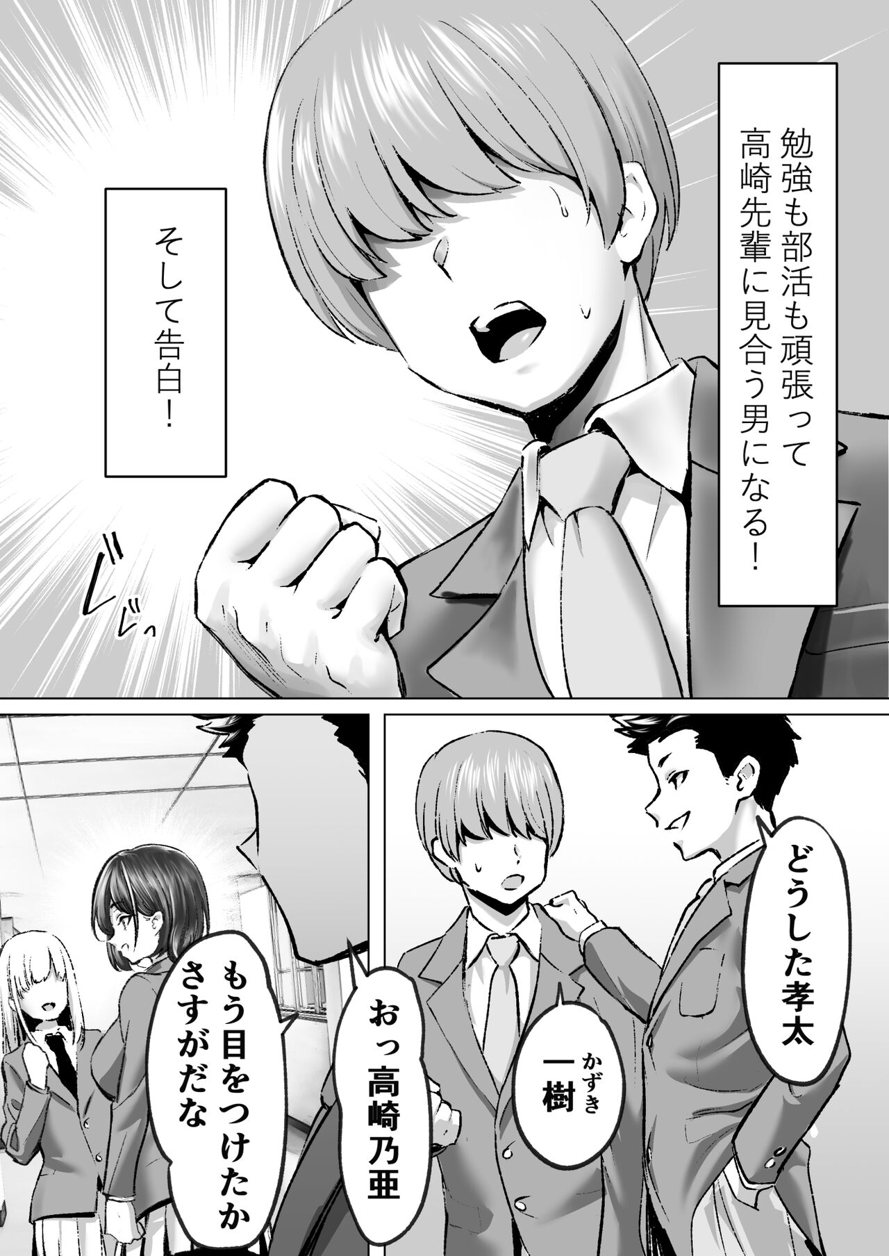 Daisuki de Daisuki datta Takasaki Senpai page 5 full