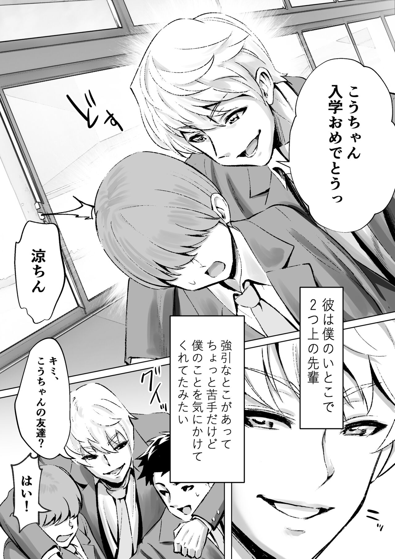 Daisuki de Daisuki datta Takasaki Senpai page 7 full