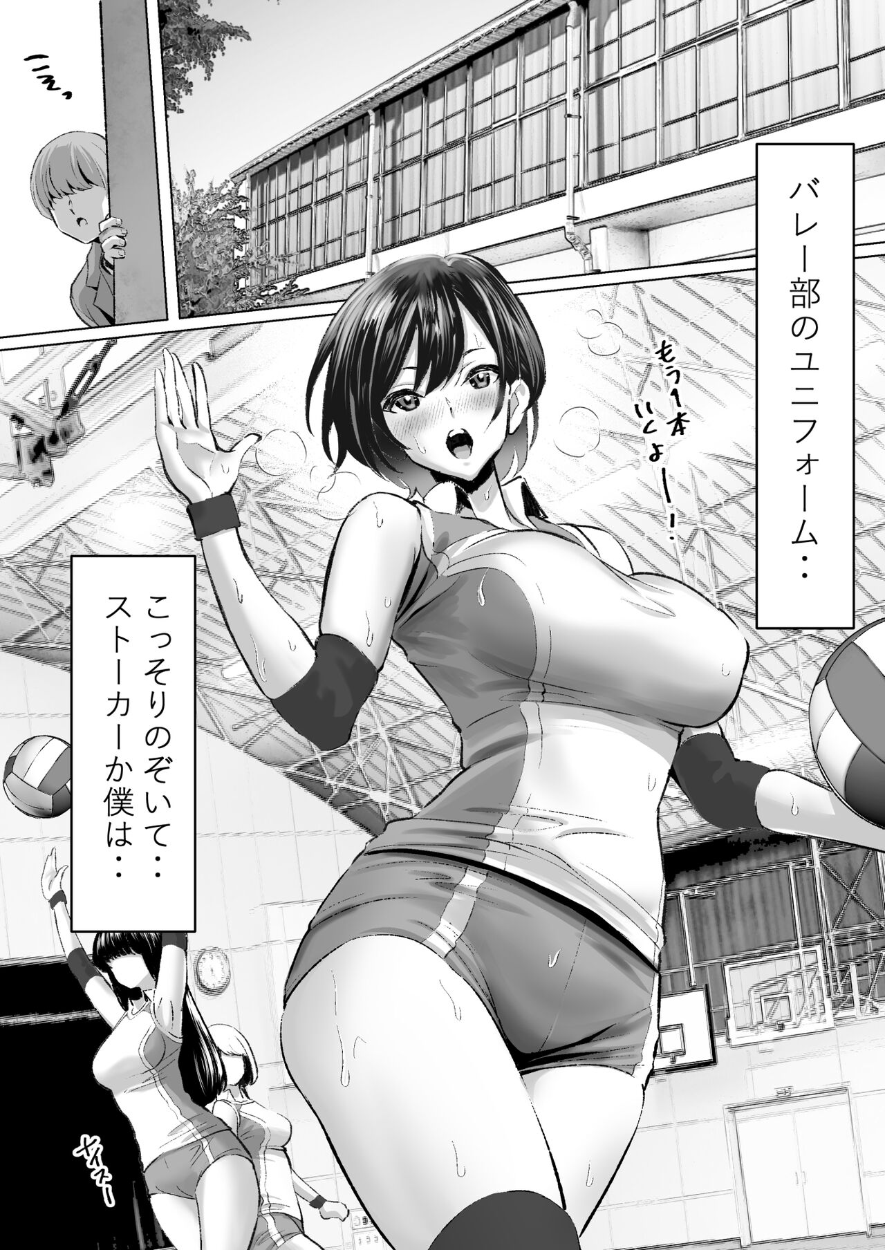 Daisuki de Daisuki datta Takasaki Senpai page 9 full