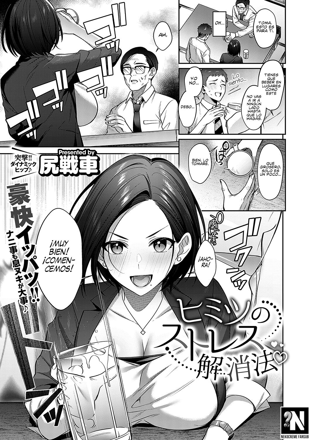 Himitsu no Stress Kaishouhou | Método Secreto para Aliviar el Estrés page 1 full