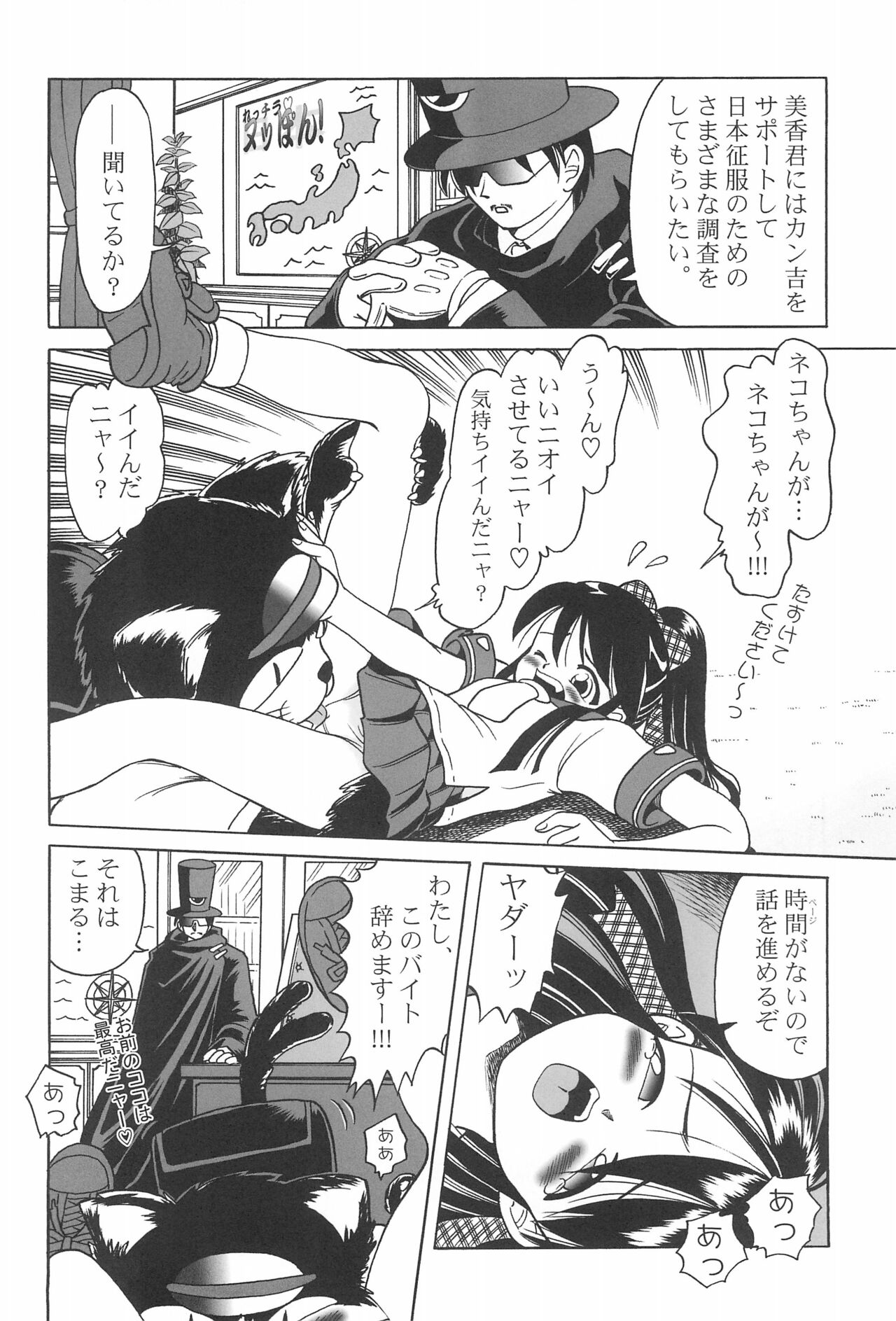 Recchira Nuppon! page 10 full
