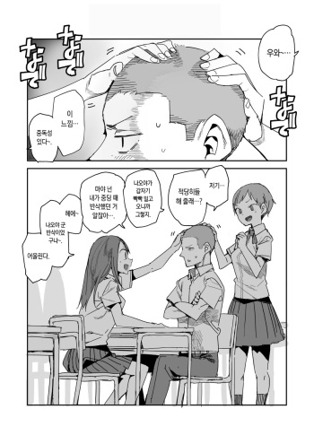 [Tadataka] Ichiko to Maya [Korean] cover