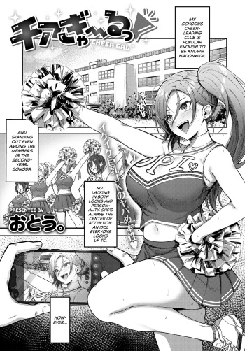 [Otou.] Cheer Gal! (COMIC Anthurium 2022-10) [English] [WataTL & head empty] [Digital] cover