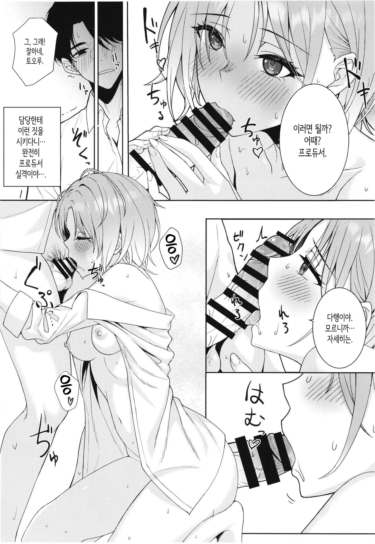 good bye boundary colors page 11 full