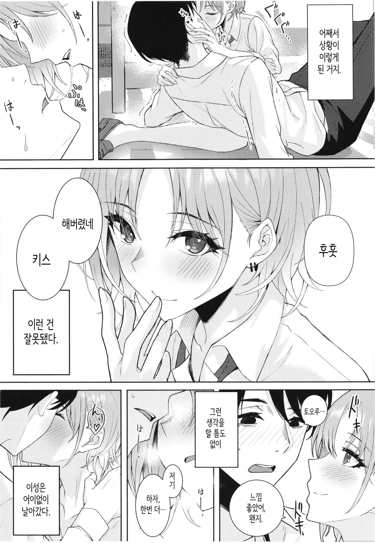 good bye boundary colors page 7 full