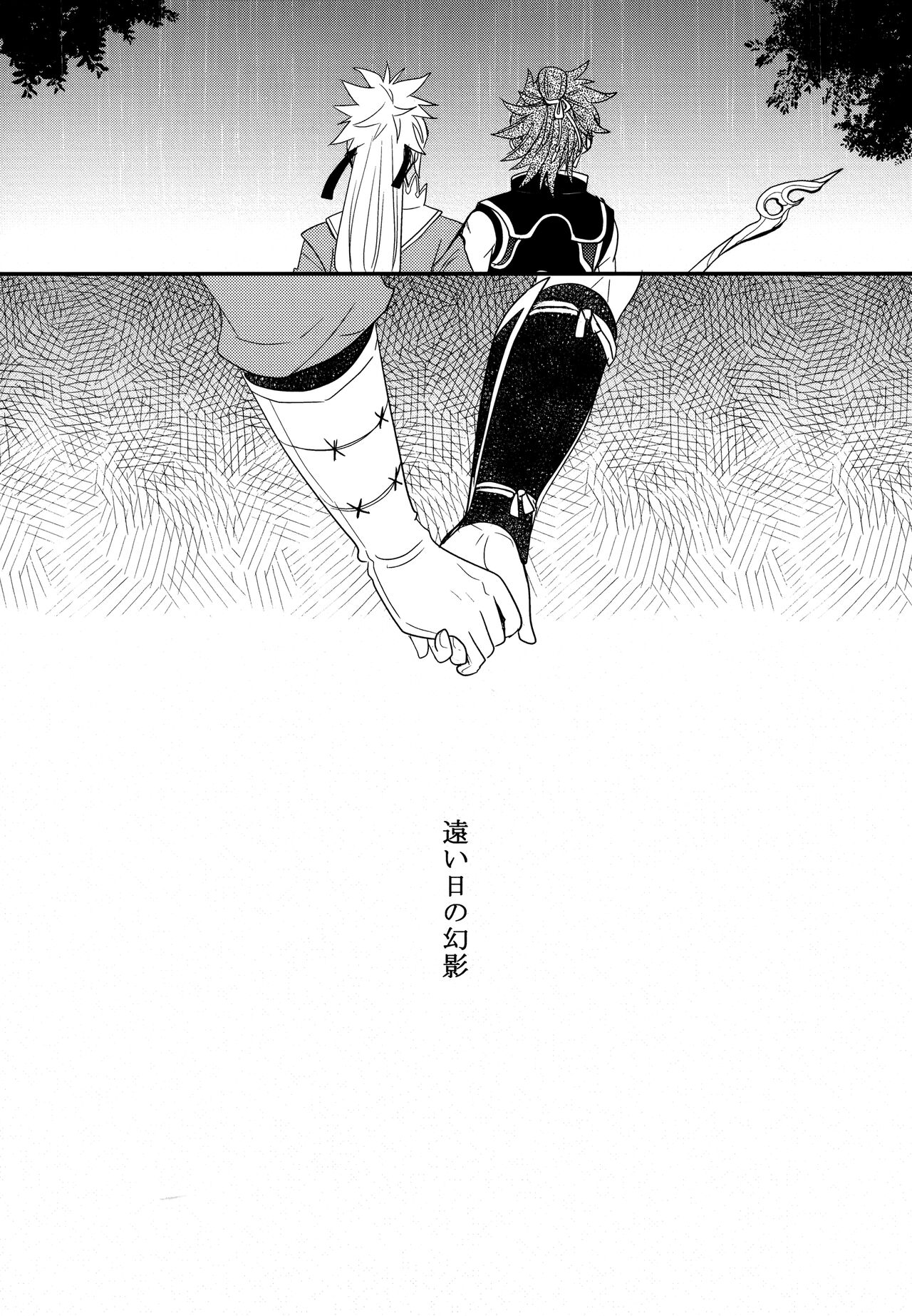 Sairoku page 12 full
