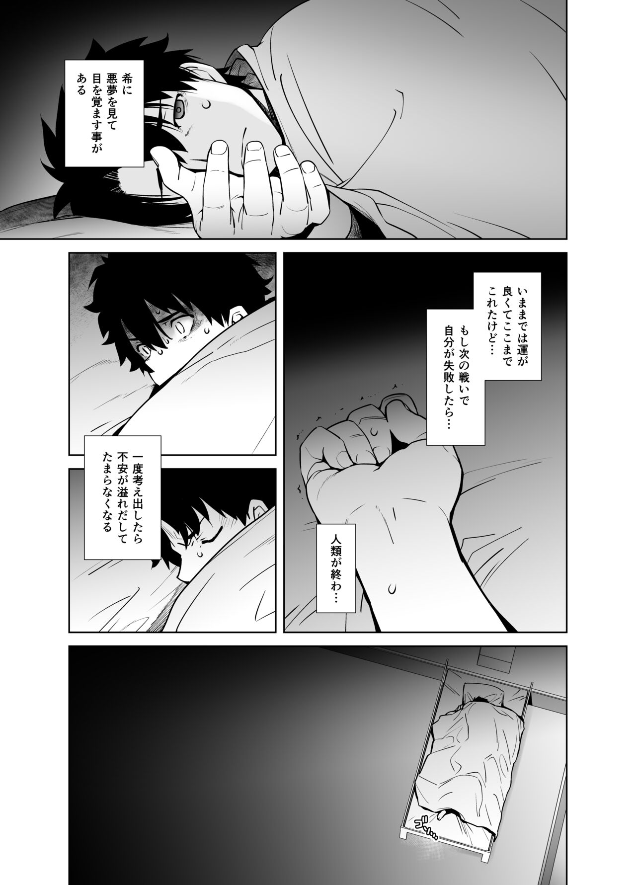 HEAVEN'S DRIVE 11 page 5 full