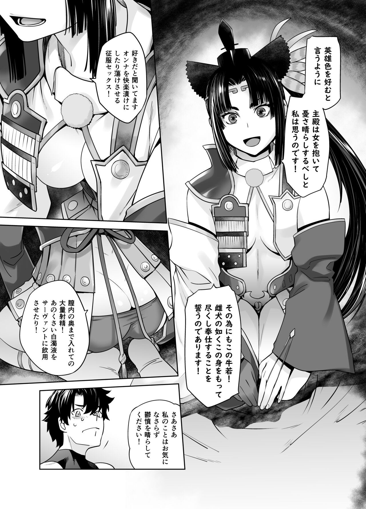 HEAVEN'S DRIVE 11 page 7 full