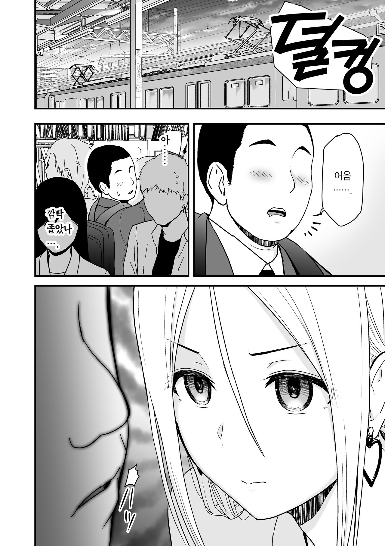 Doutei Oji-san to Shojo o Sutetai Gal | 동정 아저씨와 처녀 딱지를 떼고픈 갸루 page 4 full