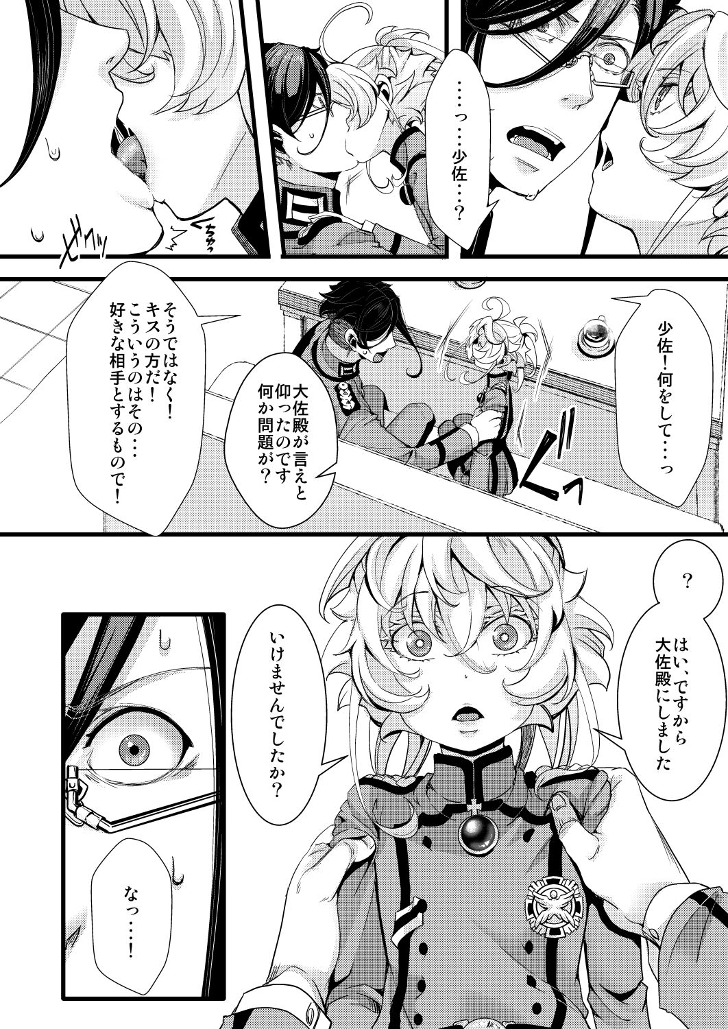 Imprinting page 12 full