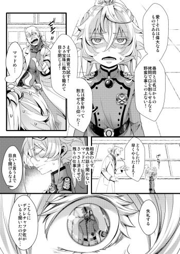 [hal] Imprinting (Youjo Senki) cover