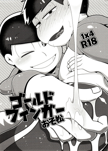 (Kahou wa Nete Matsu SPARK2017) [Nimanima Honpo (Tokiwa)] Gold Finger Osomatsu (Osomatsu-San) cover