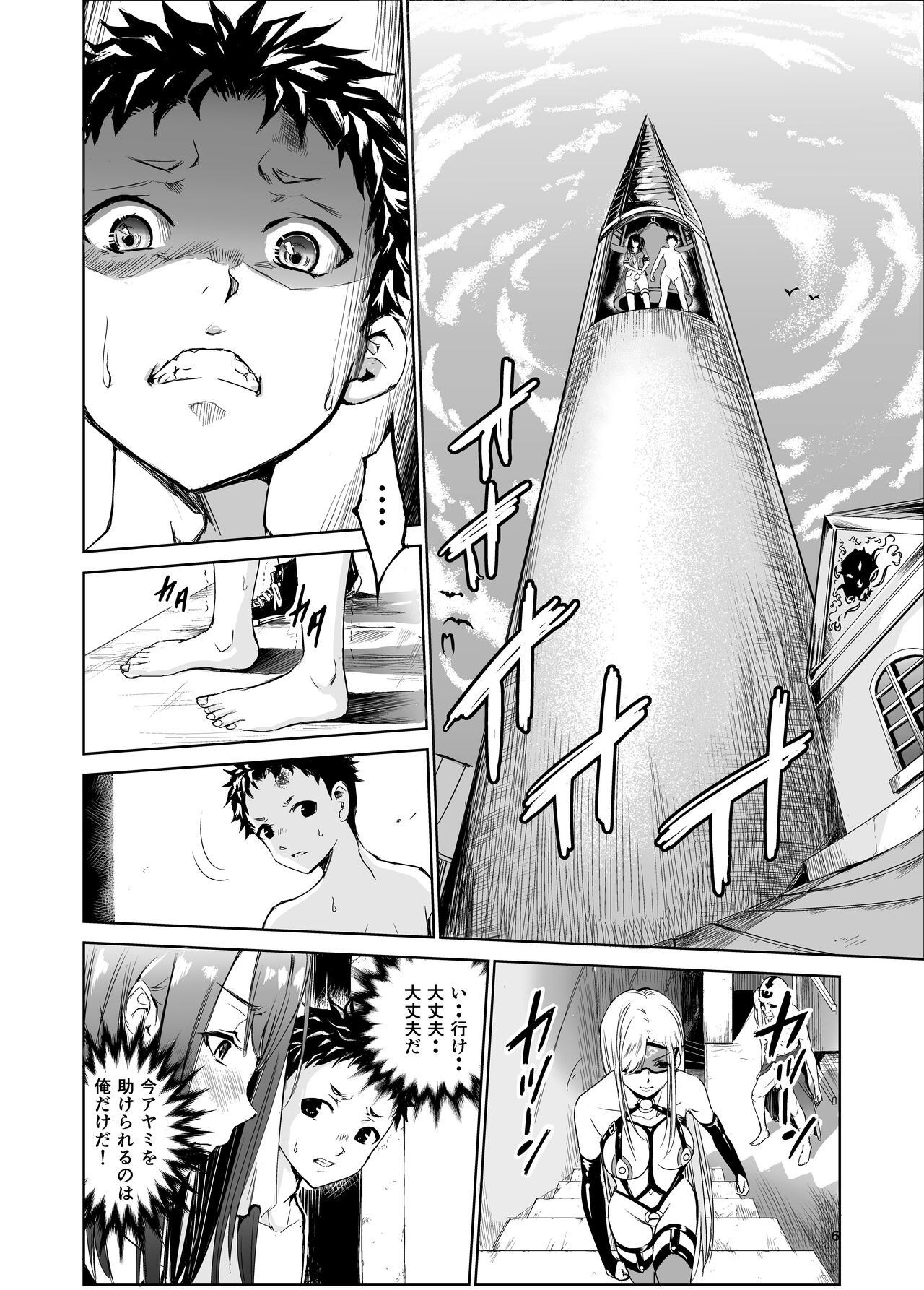 艶がり村4～彼氏を守るため秘境の村で強制ご奉仕&NTRセ●クス～ page 6 full