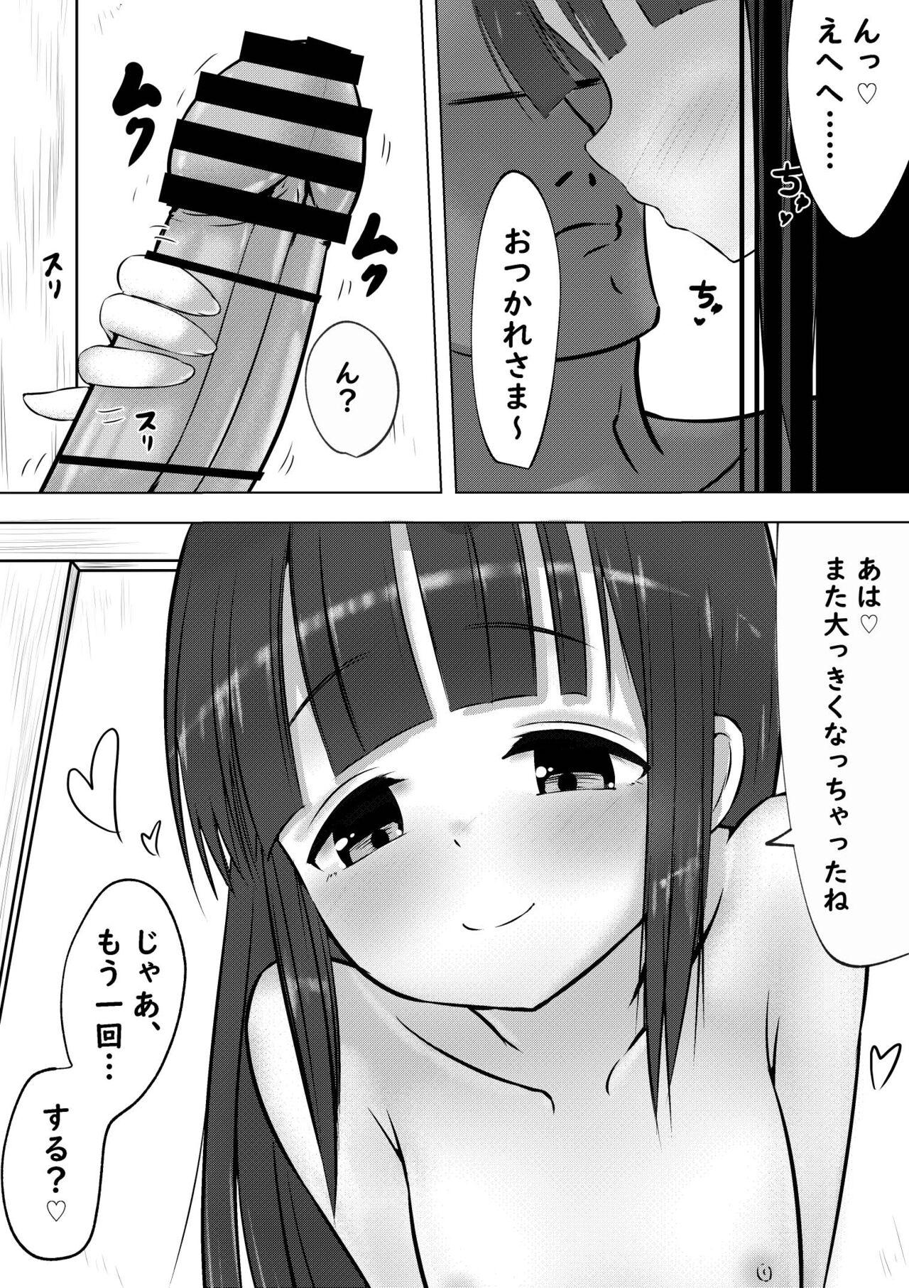 Kunoichi no Mokuren san ga Koibitona Hanashi page 11 full