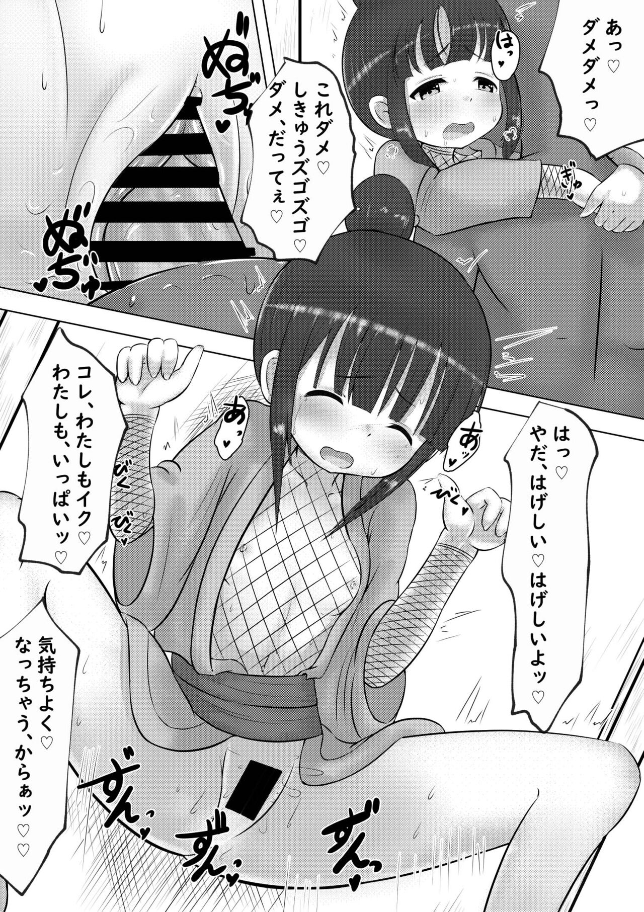 Kunoichi no Mokuren san ga Koibitona Hanashi page 9 full