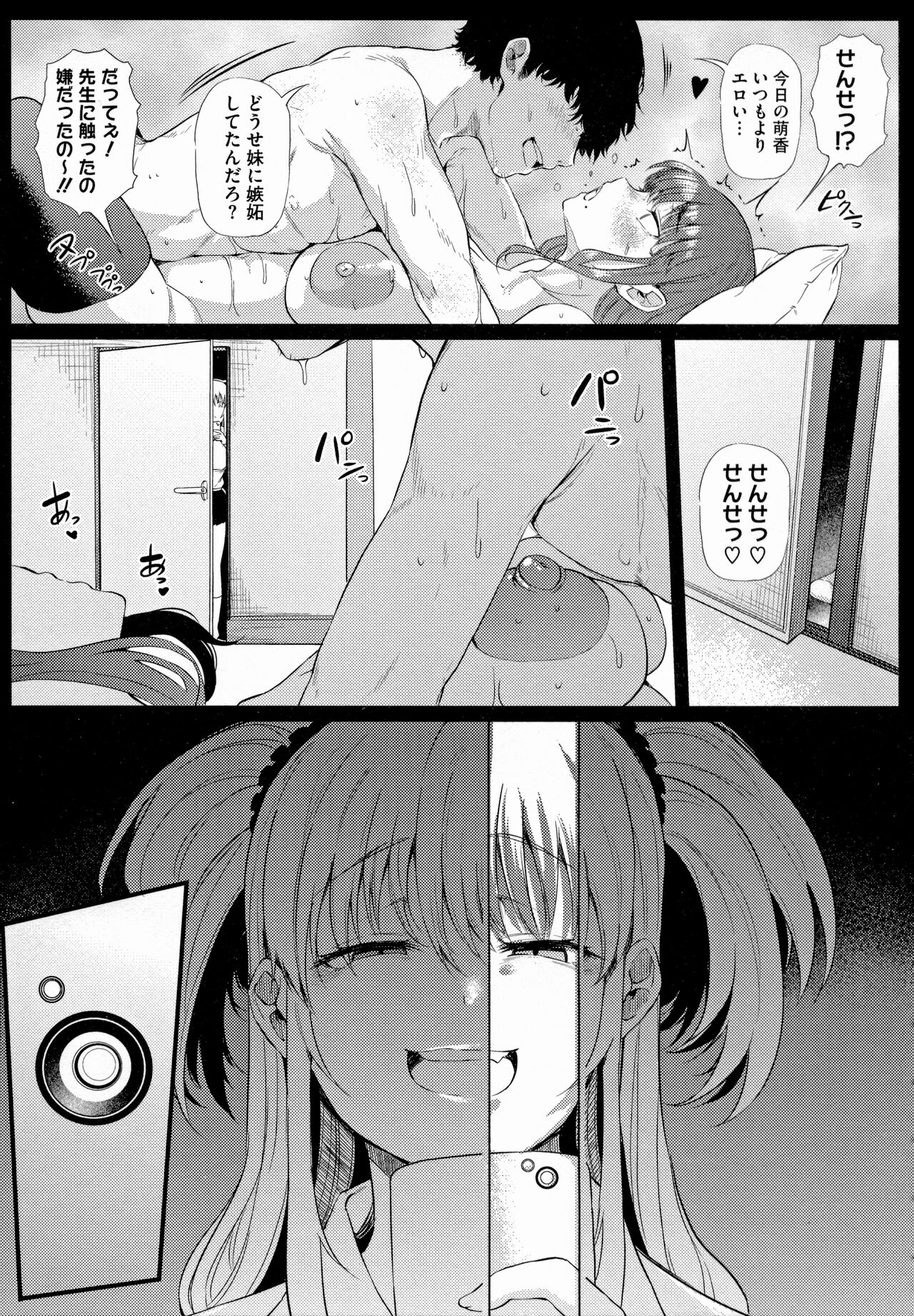 Gal ni Zettai, Koishinasai page 12 full