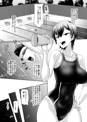 [Mokuseirokku] Onnanoko ni Katemasen! cover