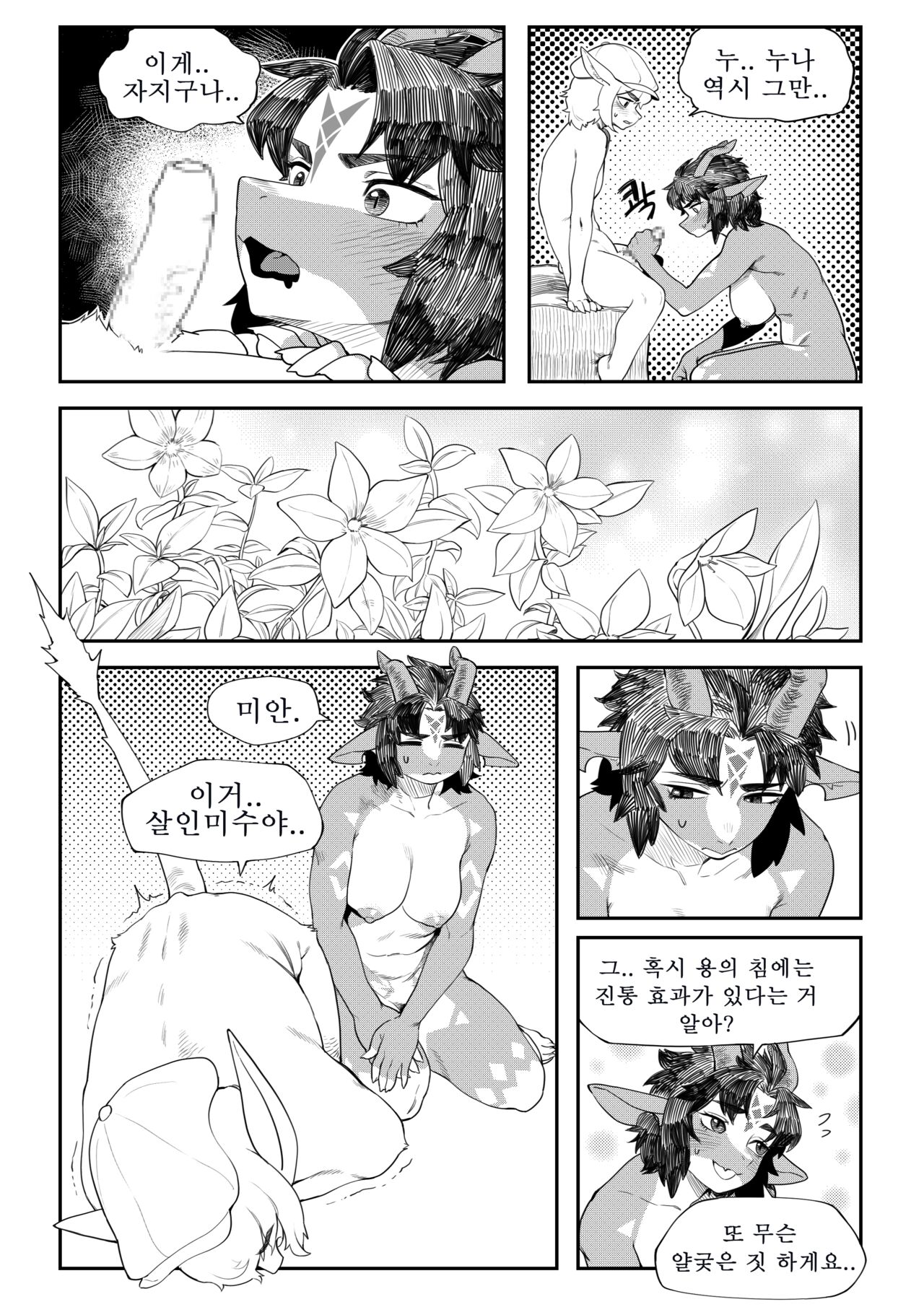friendly neighbor page 6 full