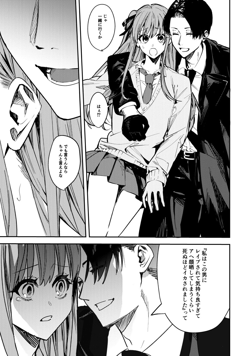 JK Odoshite Aokan shitari Anal Ijittari suru Hon page 11 full