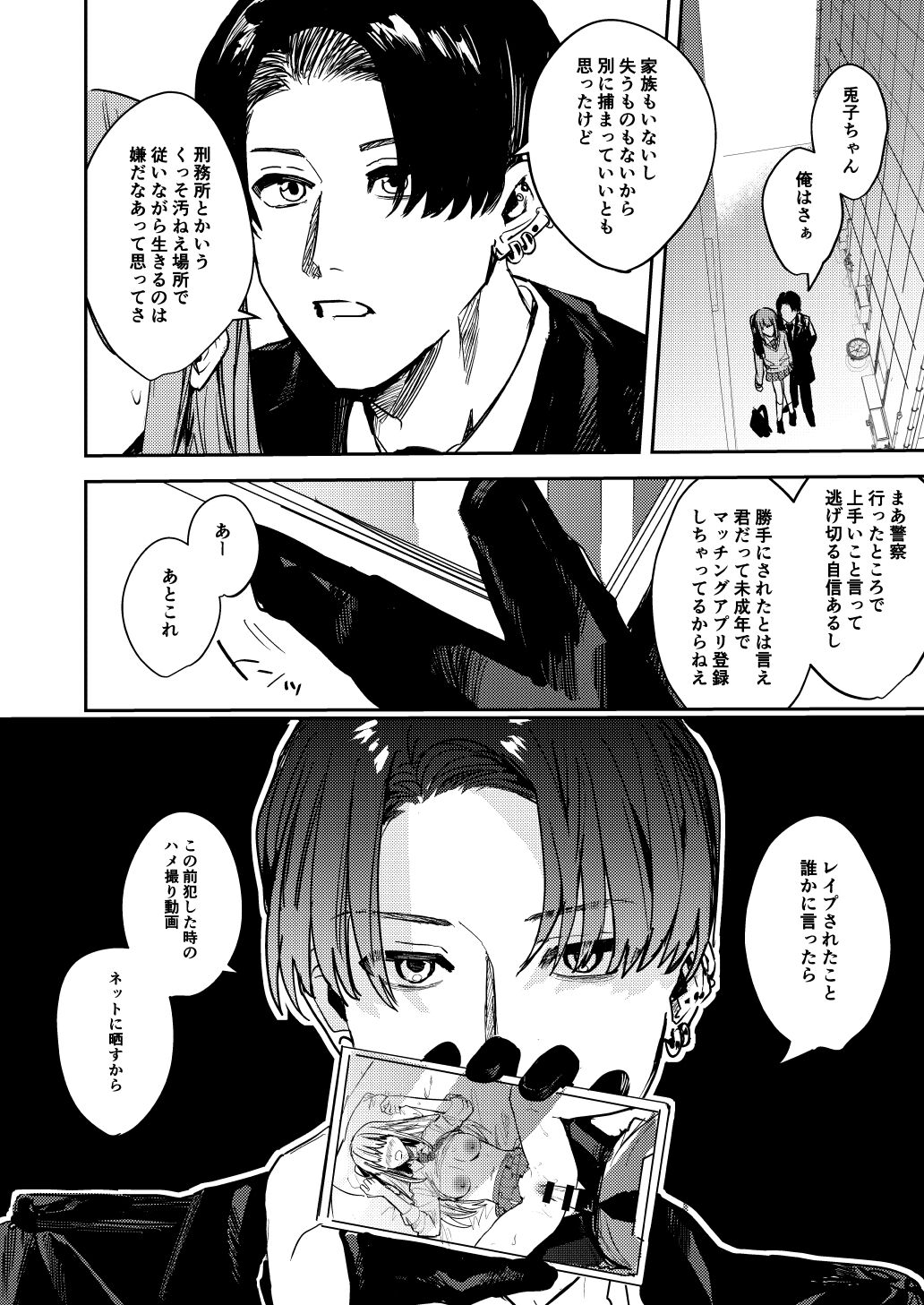 JK Odoshite Aokan shitari Anal Ijittari suru Hon page 12 full