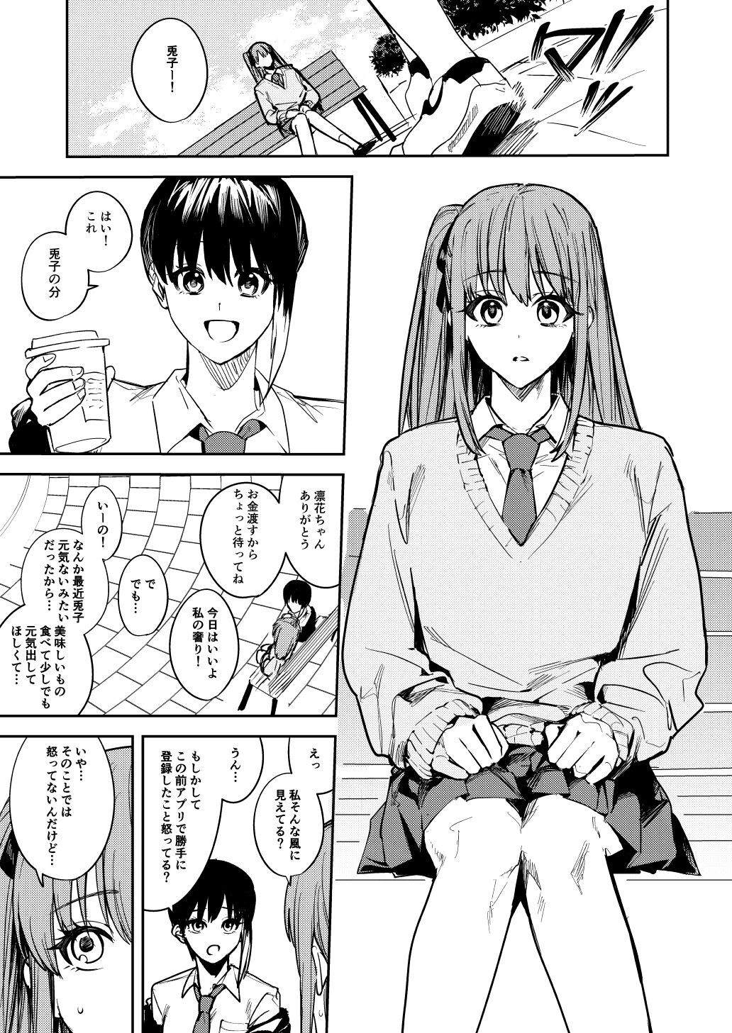 JK Odoshite Aokan shitari Anal Ijittari suru Hon page 3 full